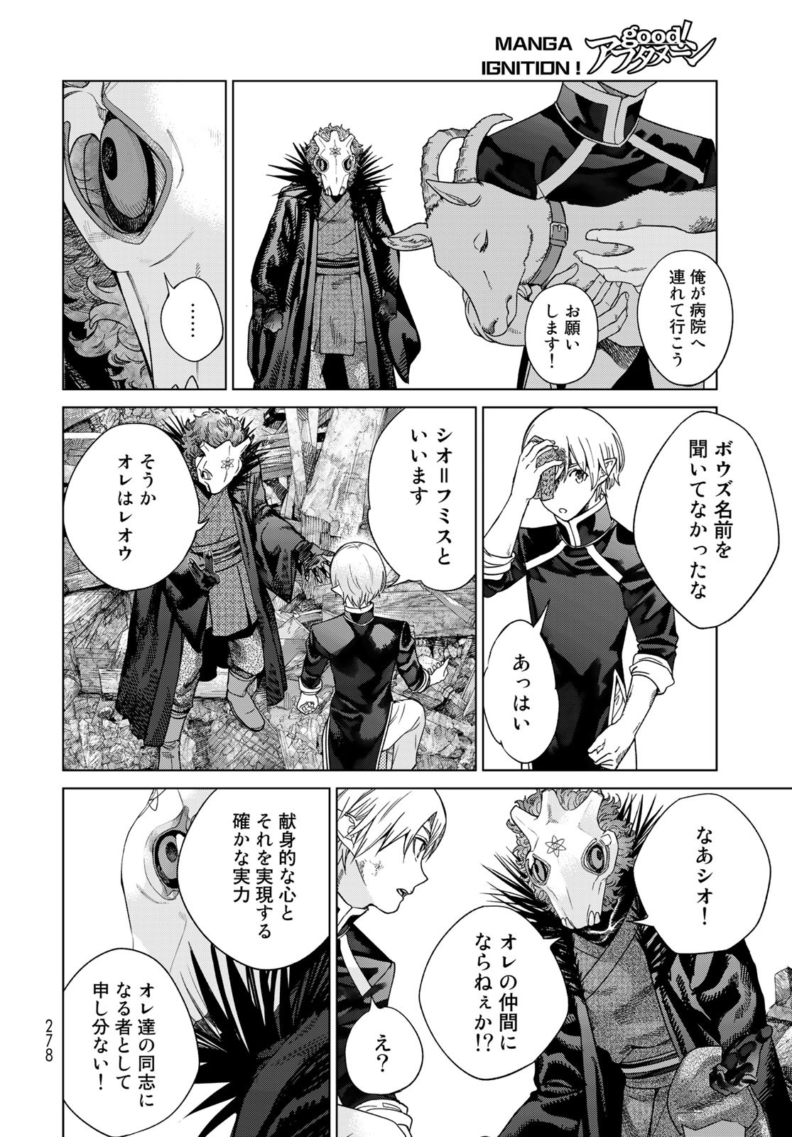 Toshokan no Daimajutsushi - Chapter 38 - Page 28