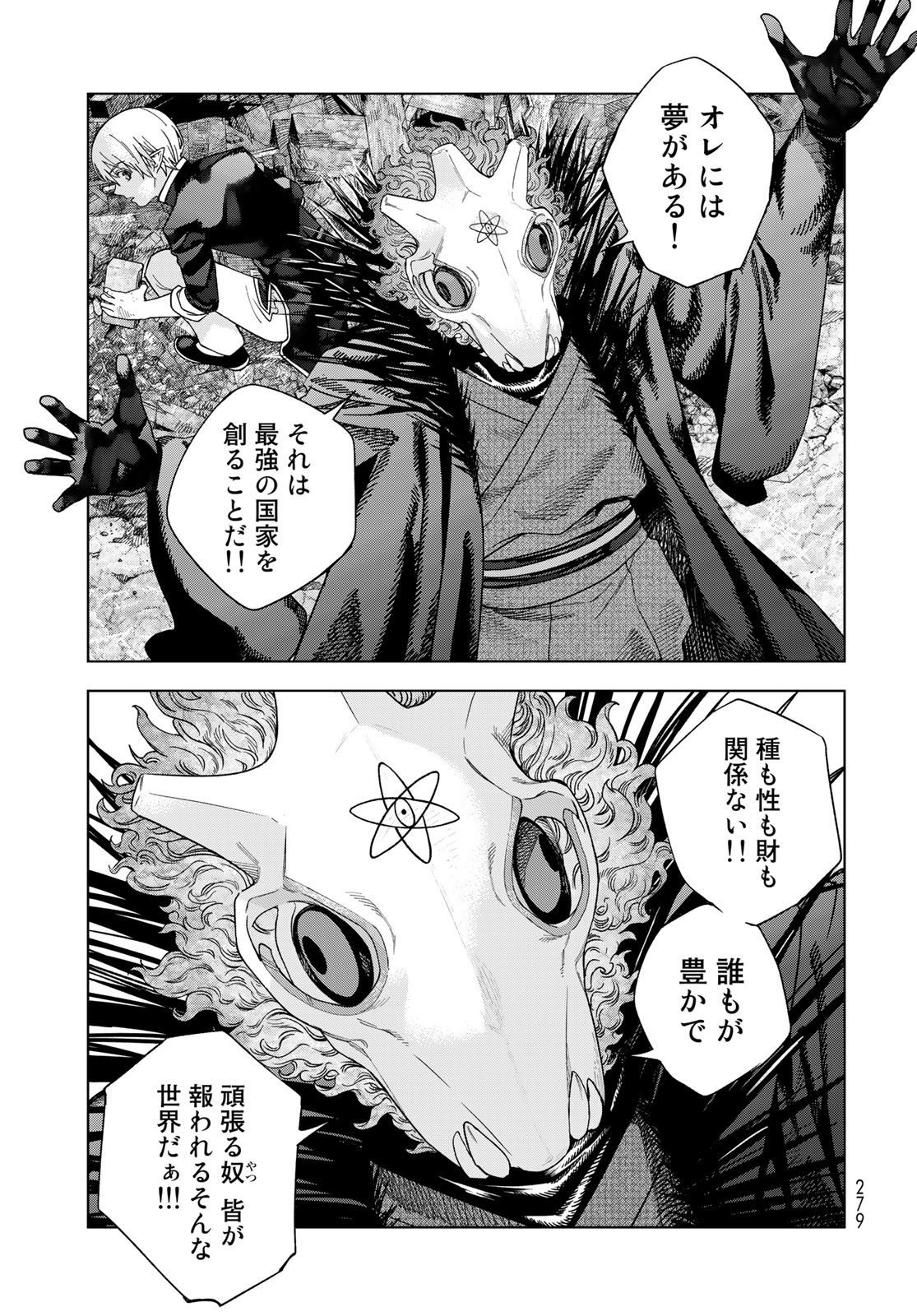 Toshokan no Daimajutsushi - Chapter 38 - Page 29