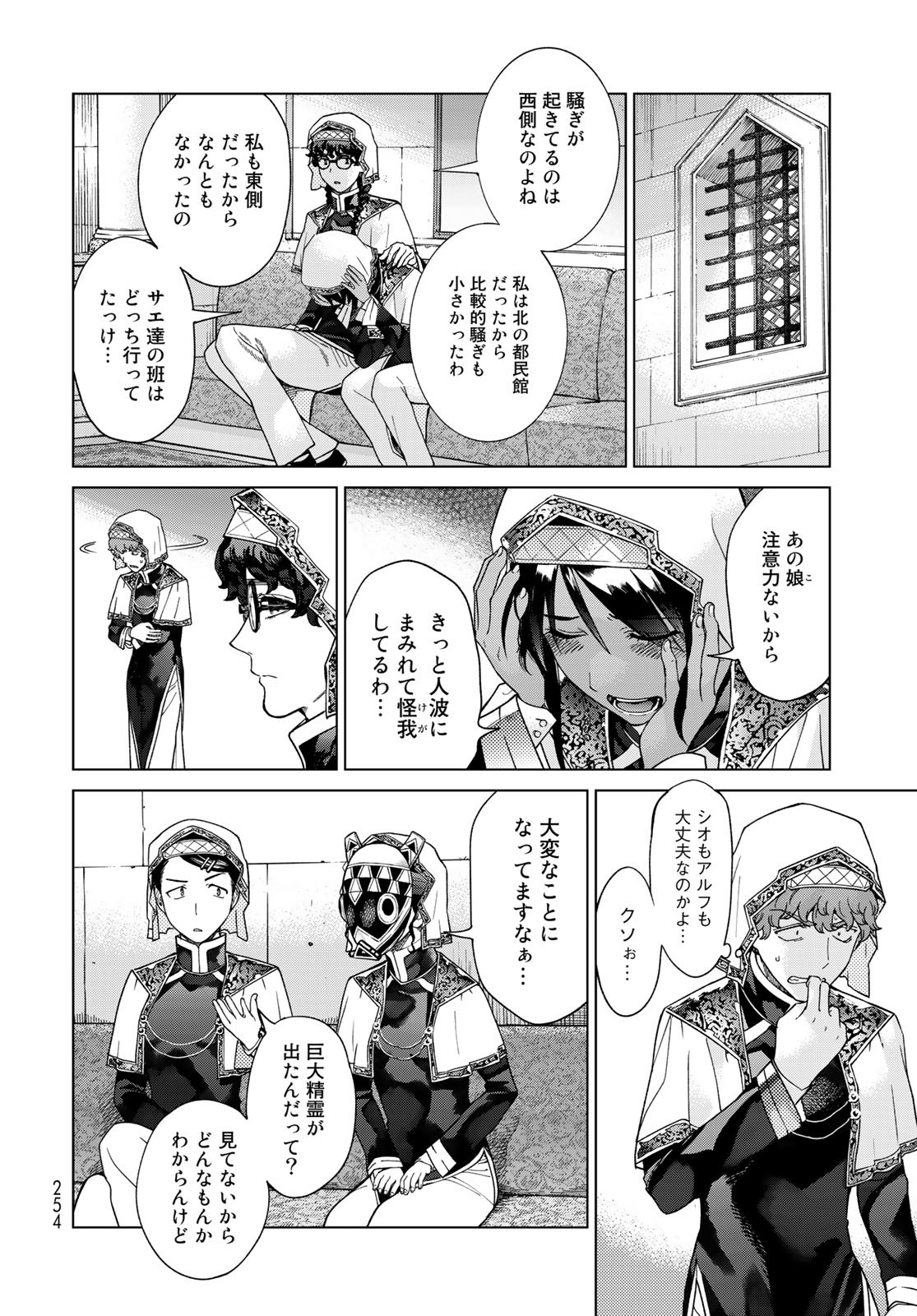 Toshokan no Daimajutsushi - Chapter 38 - Page 4