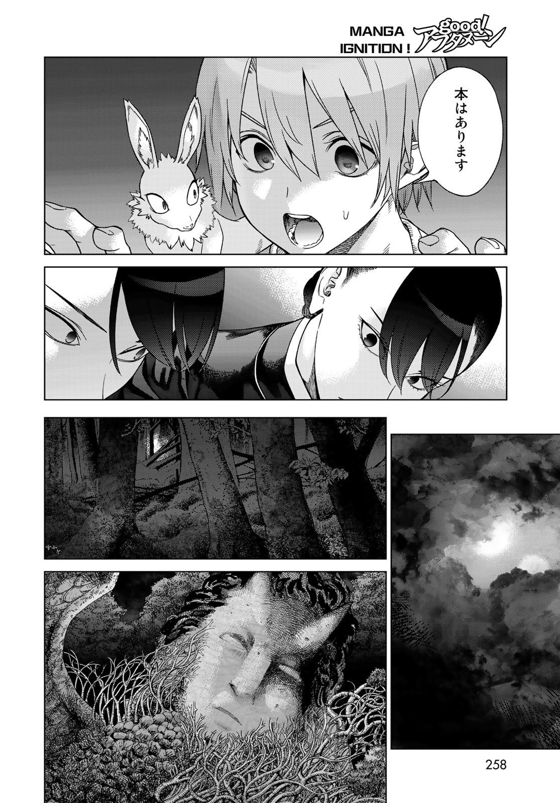 Toshokan no Daimajutsushi - Chapter 39.1 - Page 12