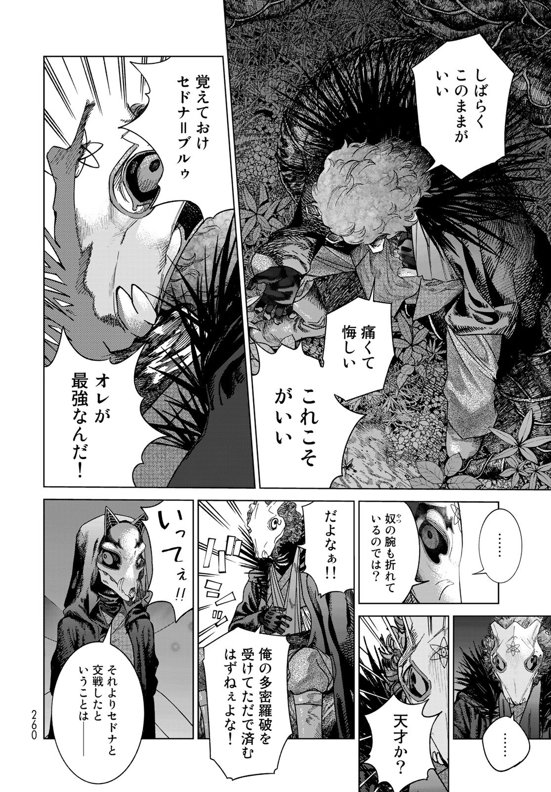 Toshokan no Daimajutsushi - Chapter 39.1 - Page 14