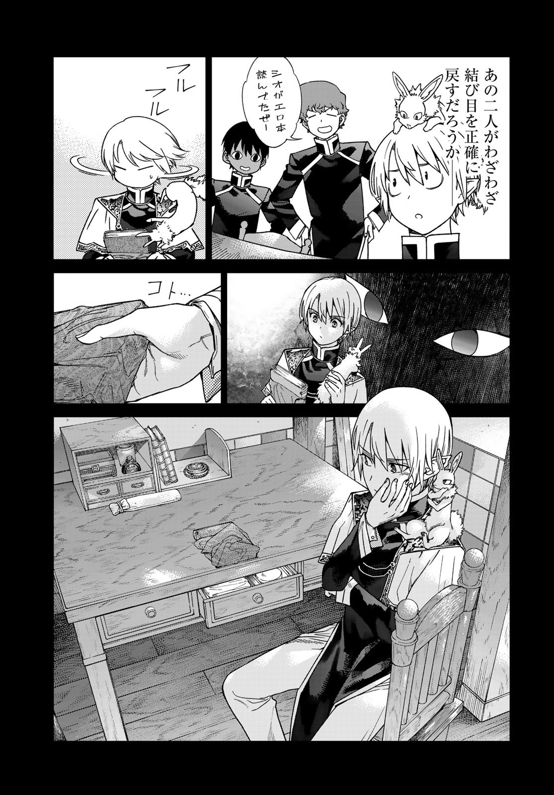 Toshokan no Daimajutsushi - Chapter 39.1 - Page 19