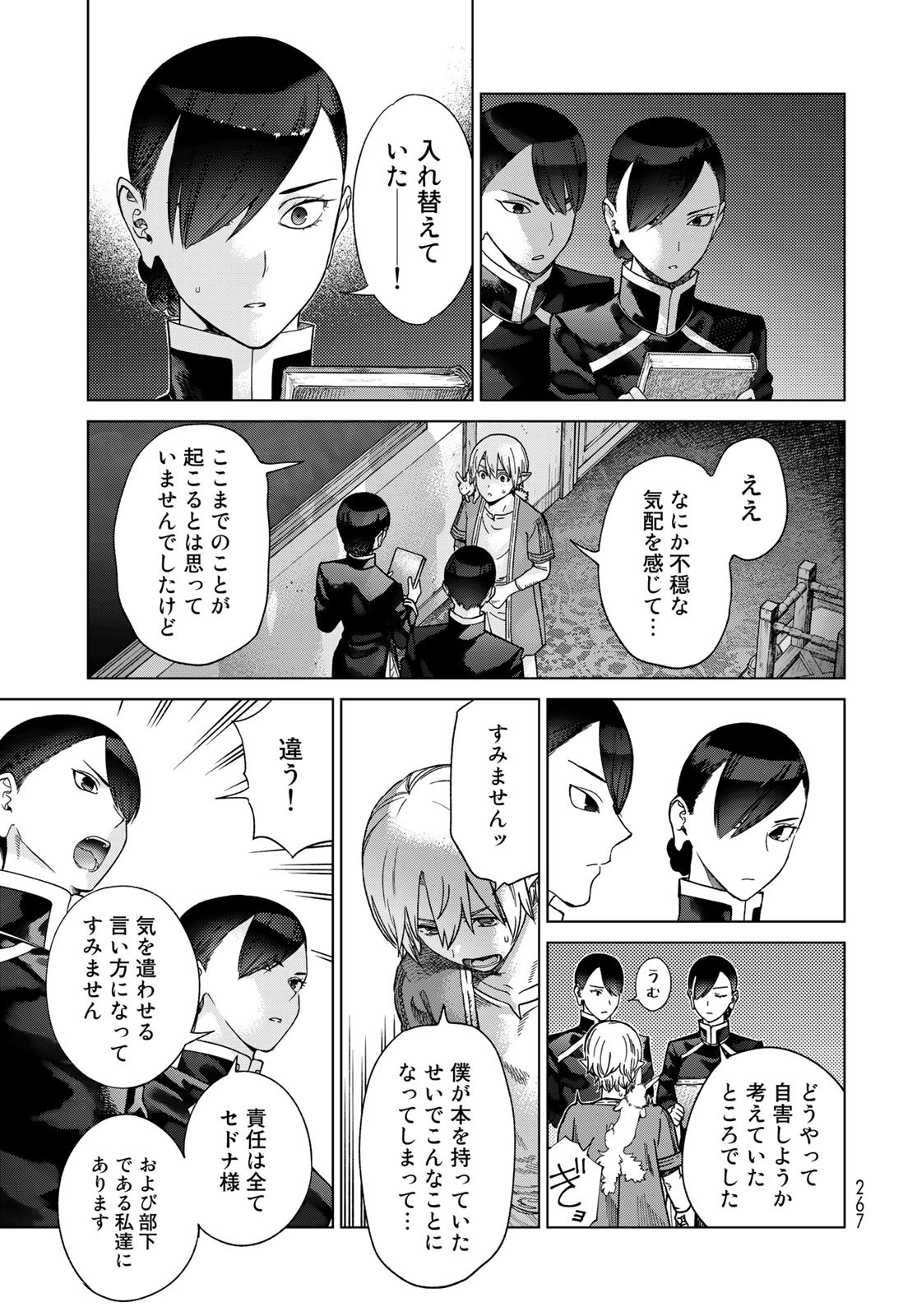Toshokan no Daimajutsushi - Chapter 39.1 - Page 21