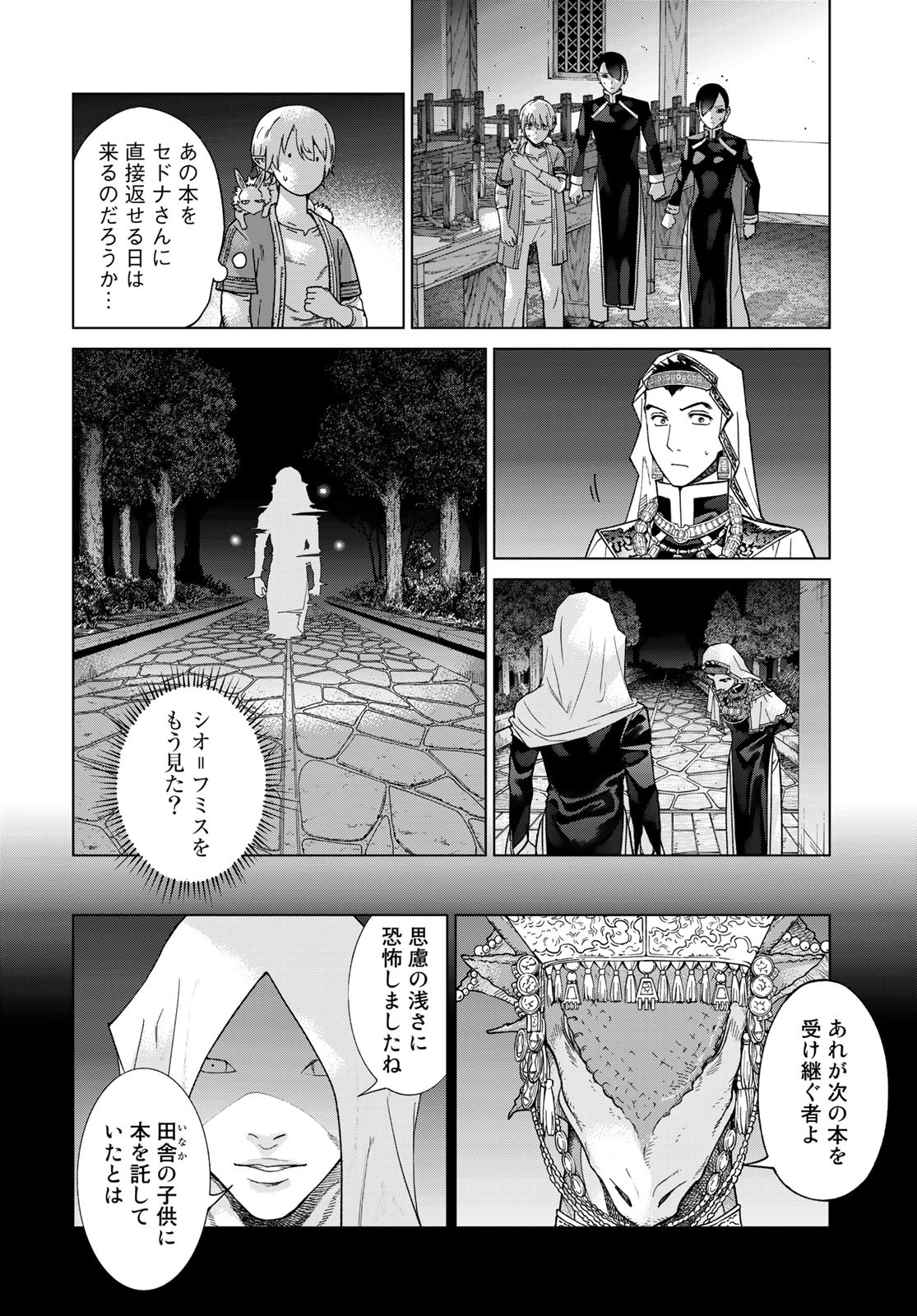 Toshokan no Daimajutsushi - Chapter 39.1 - Page 26