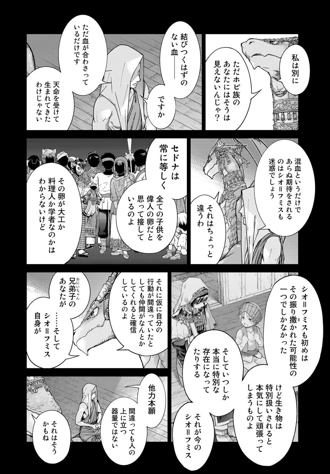 Toshokan no Daimajutsushi - Chapter 39.1 - Page 28