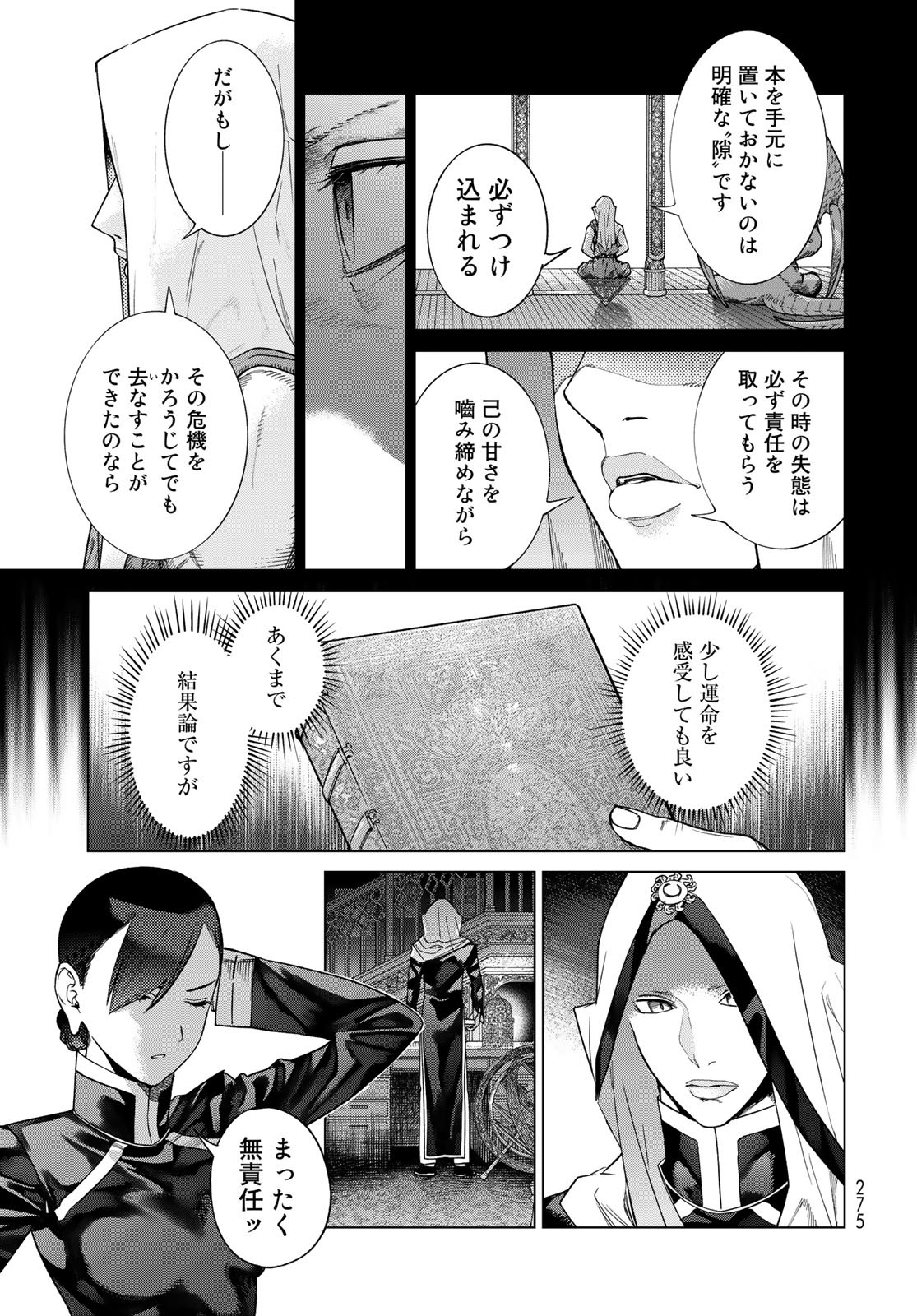 Toshokan no Daimajutsushi - Chapter 39.1 - Page 29