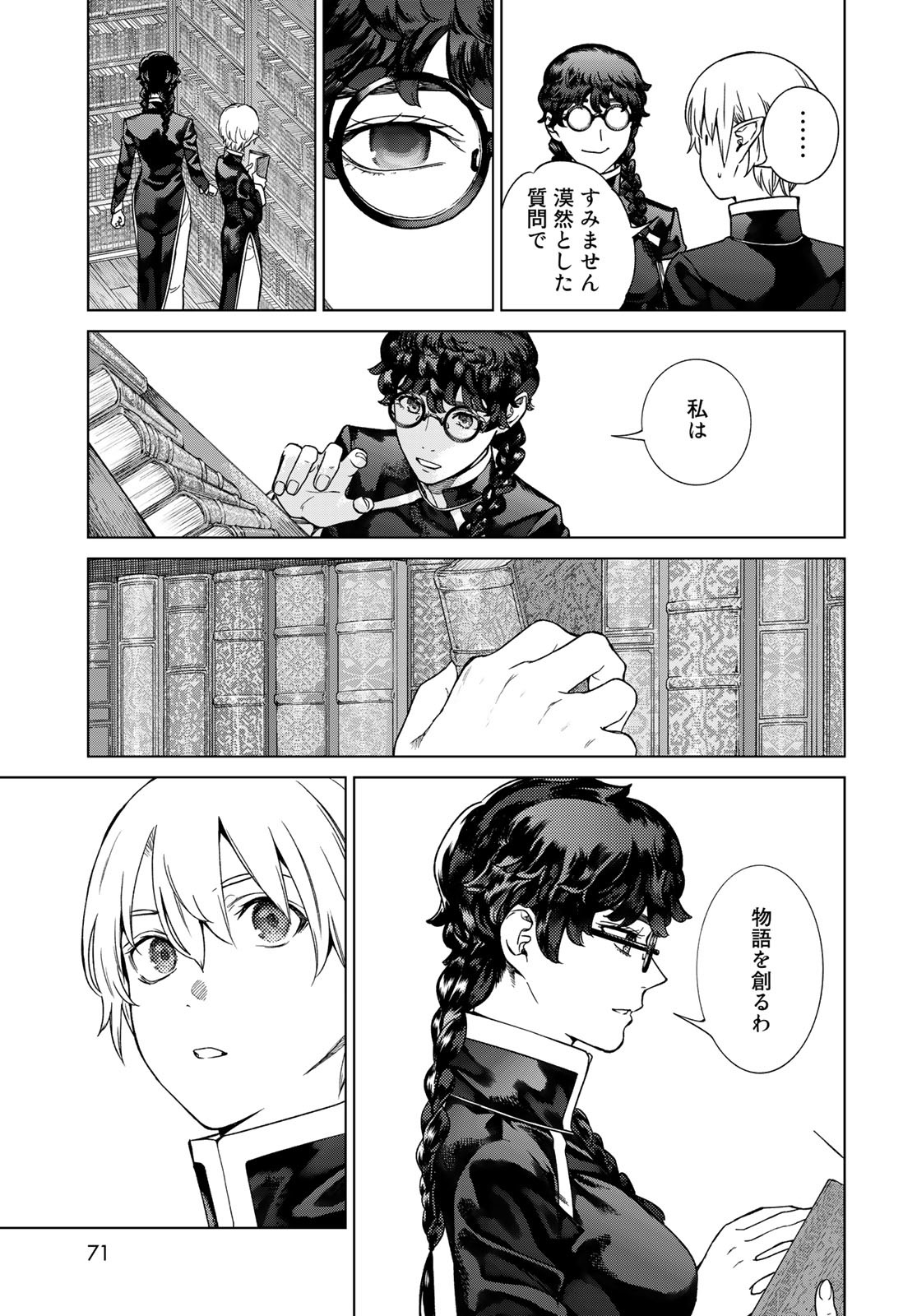 Toshokan no Daimajutsushi - Chapter 39.3 - Page 11
