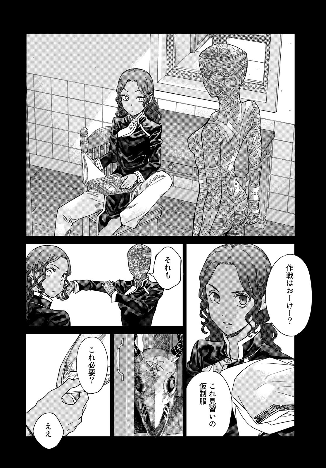 Toshokan no Daimajutsushi - Chapter 40 - Page 10