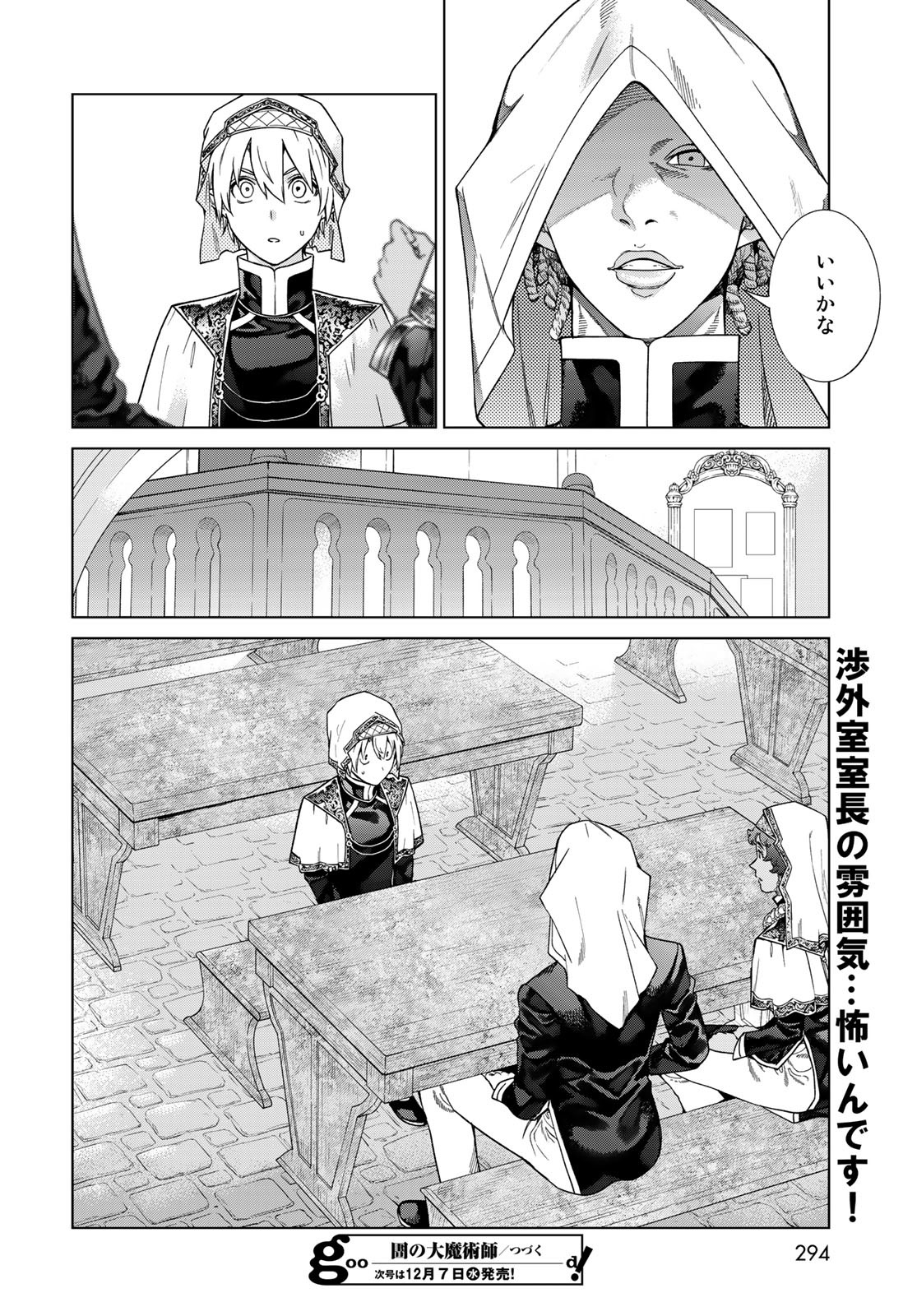 Toshokan no Daimajutsushi - Chapter 40 - Page 22