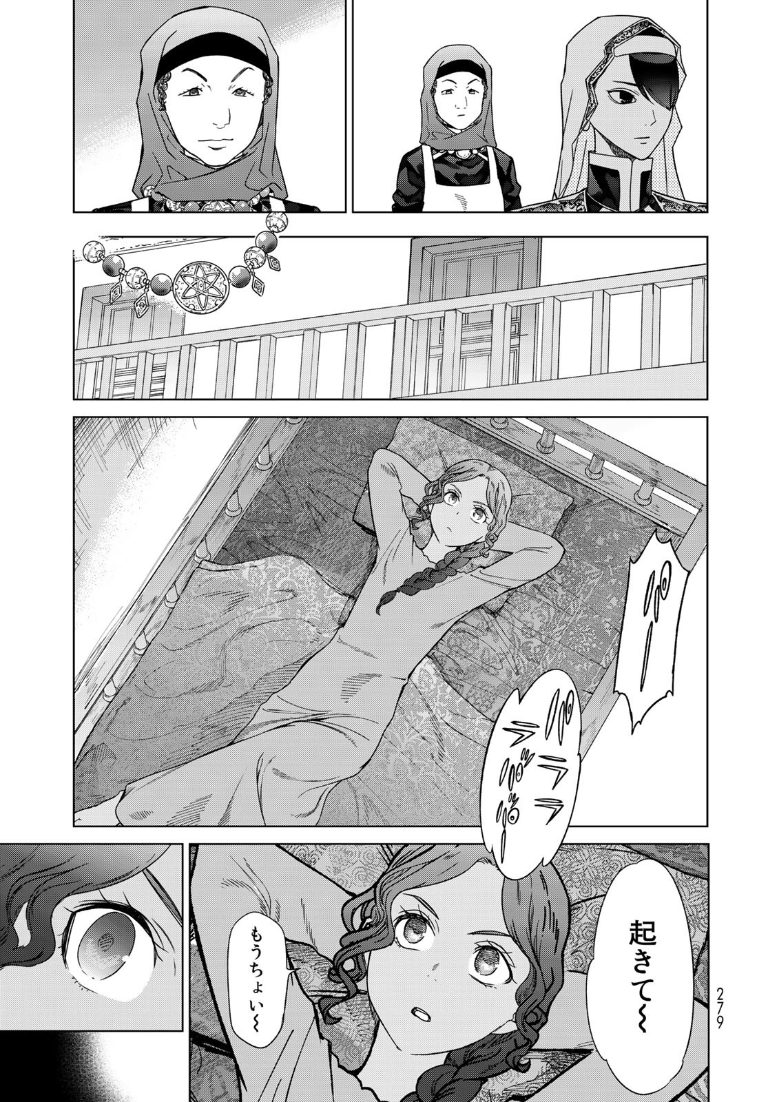 Toshokan no Daimajutsushi - Chapter 40 - Page 7