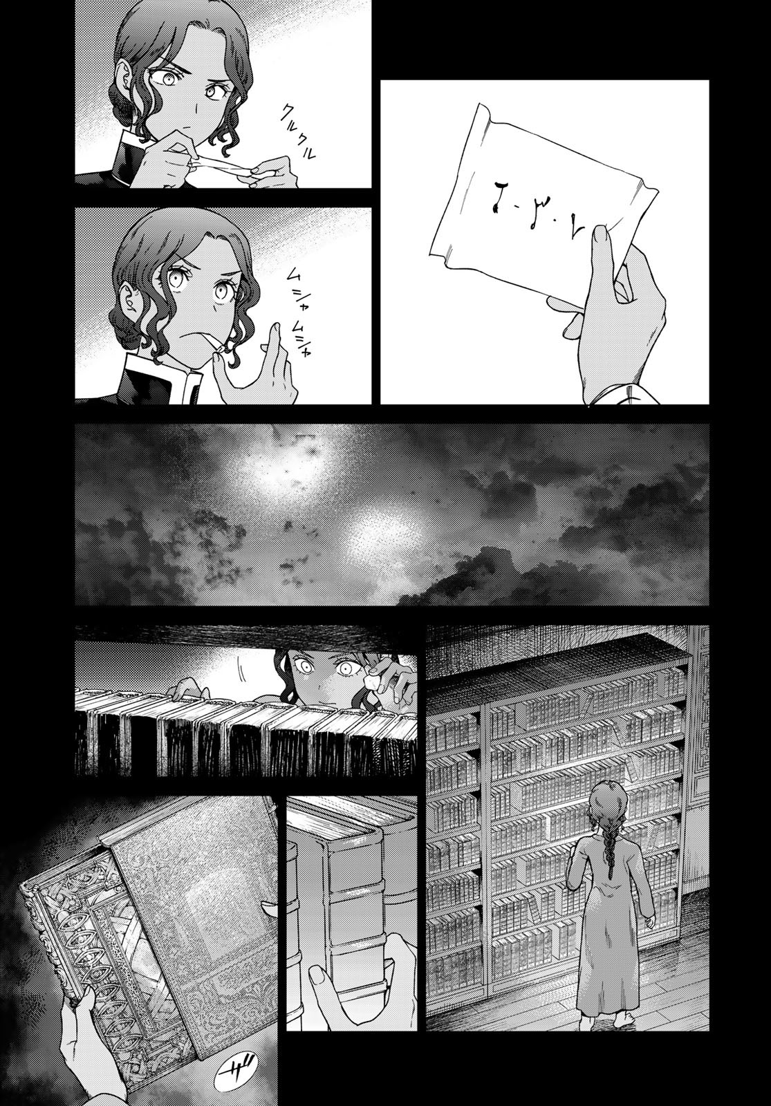Toshokan no Daimajutsushi - Chapter 40 - Page 9