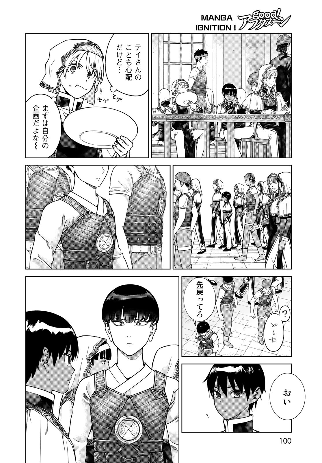 Toshokan no Daimajutsushi - Chapter 41.1 - Page 10
