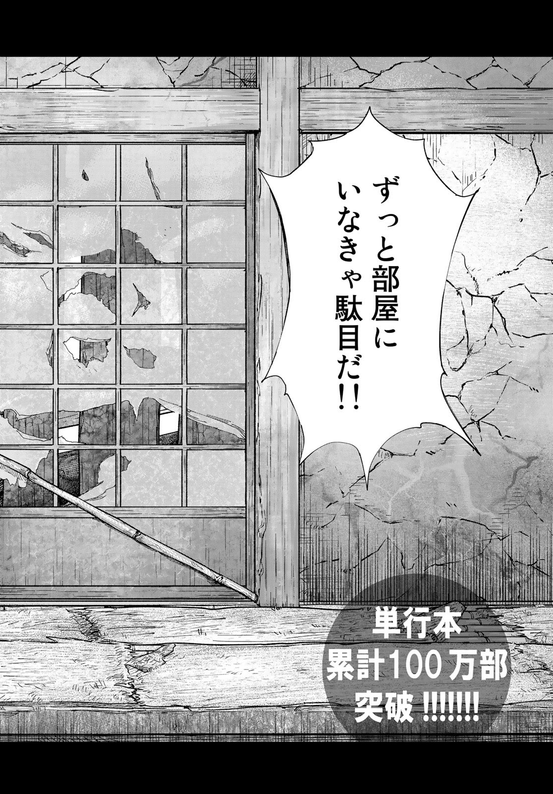 Toshokan no Daimajutsushi - Chapter 41.1 - Page 2