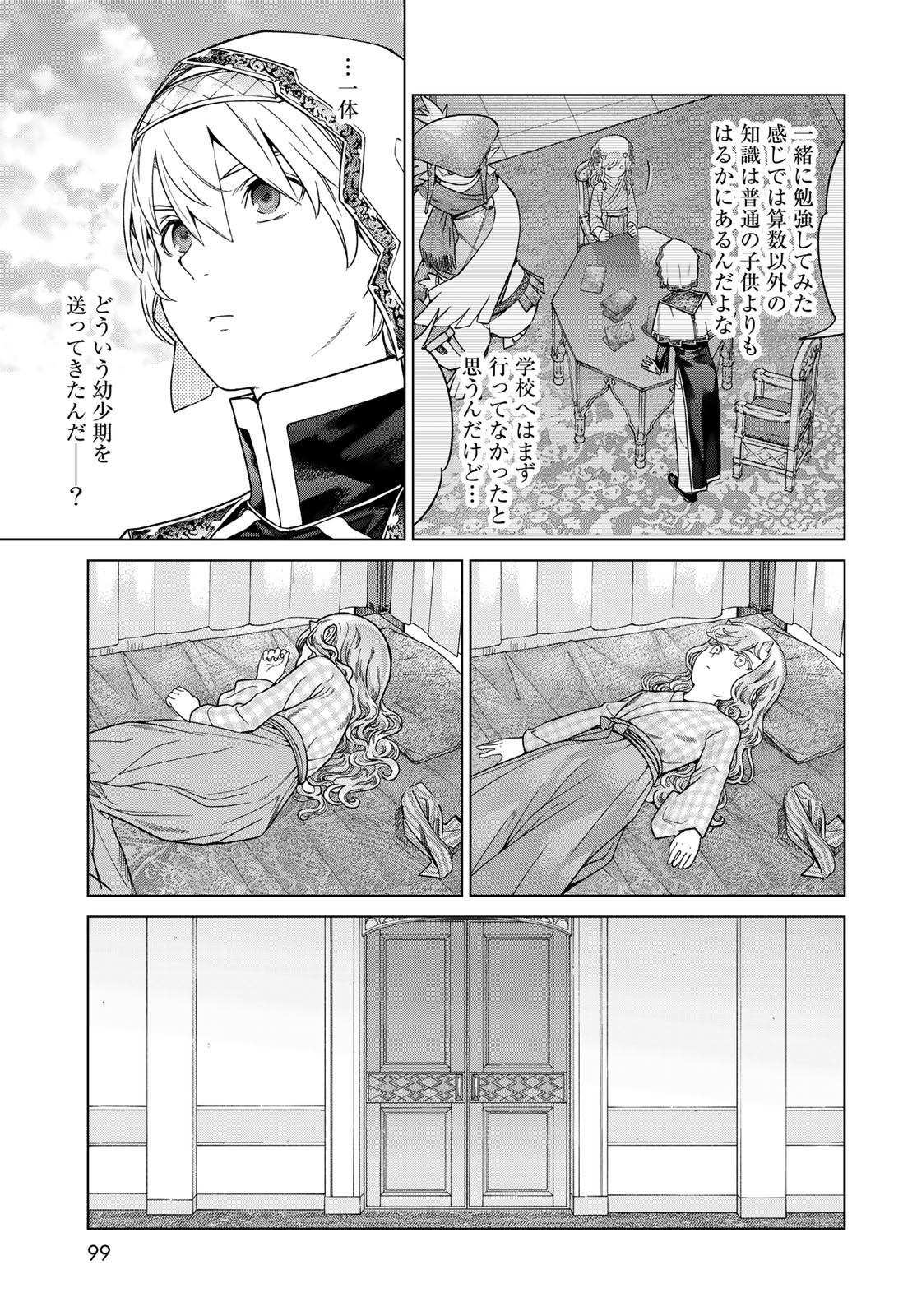 Toshokan no Daimajutsushi - Chapter 41.1 - Page 9