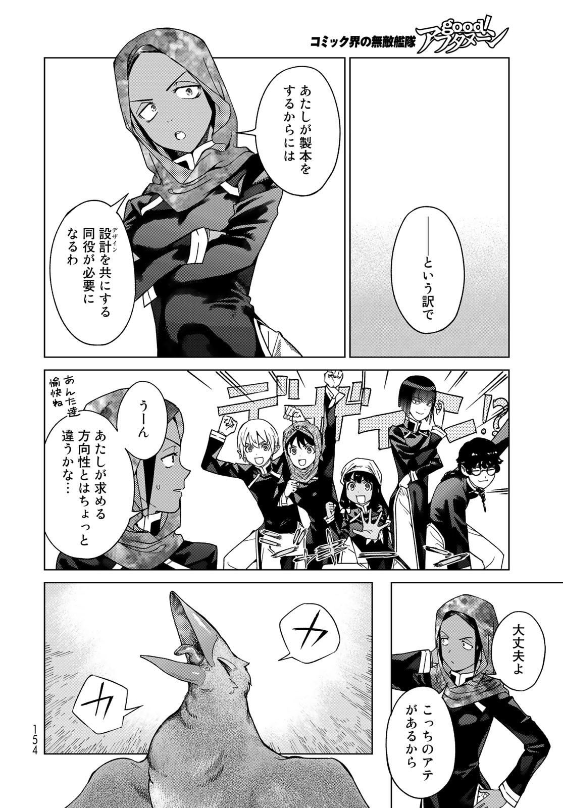 Toshokan no Daimajutsushi - Chapter 42.1 - Page 22