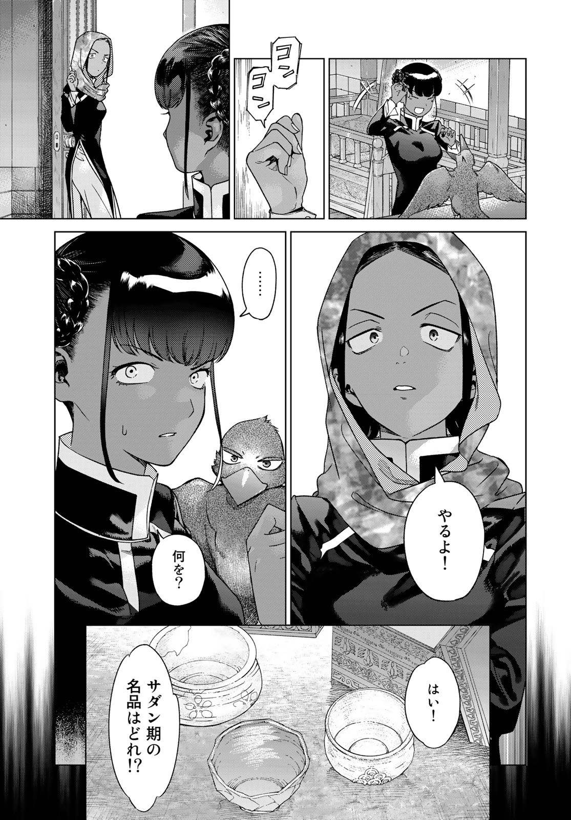 Toshokan no Daimajutsushi - Chapter 42.1 - Page 23