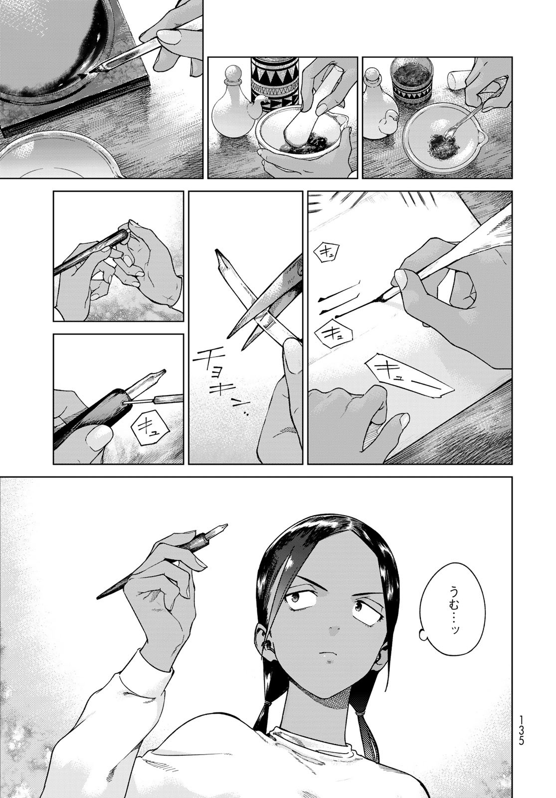 Toshokan no Daimajutsushi - Chapter 42.1 - Page 3