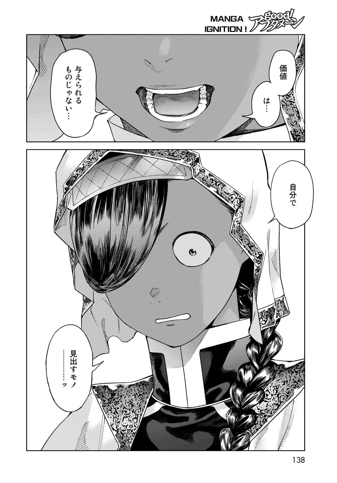 Toshokan no Daimajutsushi - Chapter 42.1 - Page 6