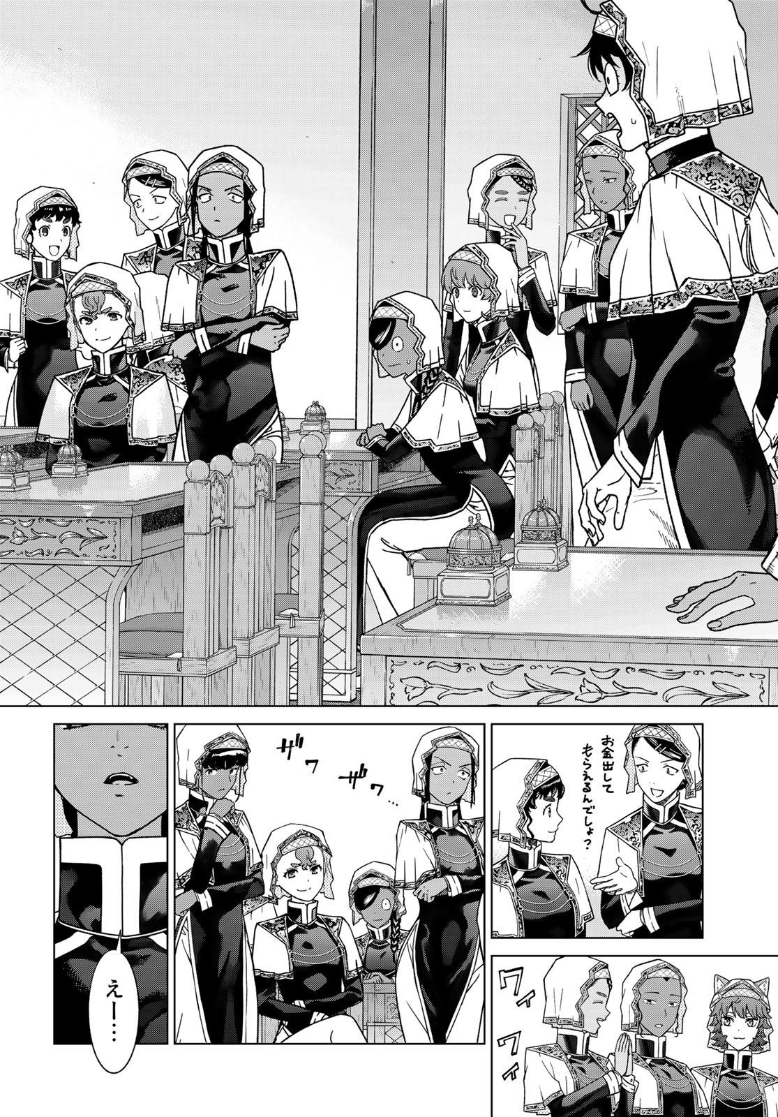 Toshokan no Daimajutsushi - Chapter 42.3 - Page 22