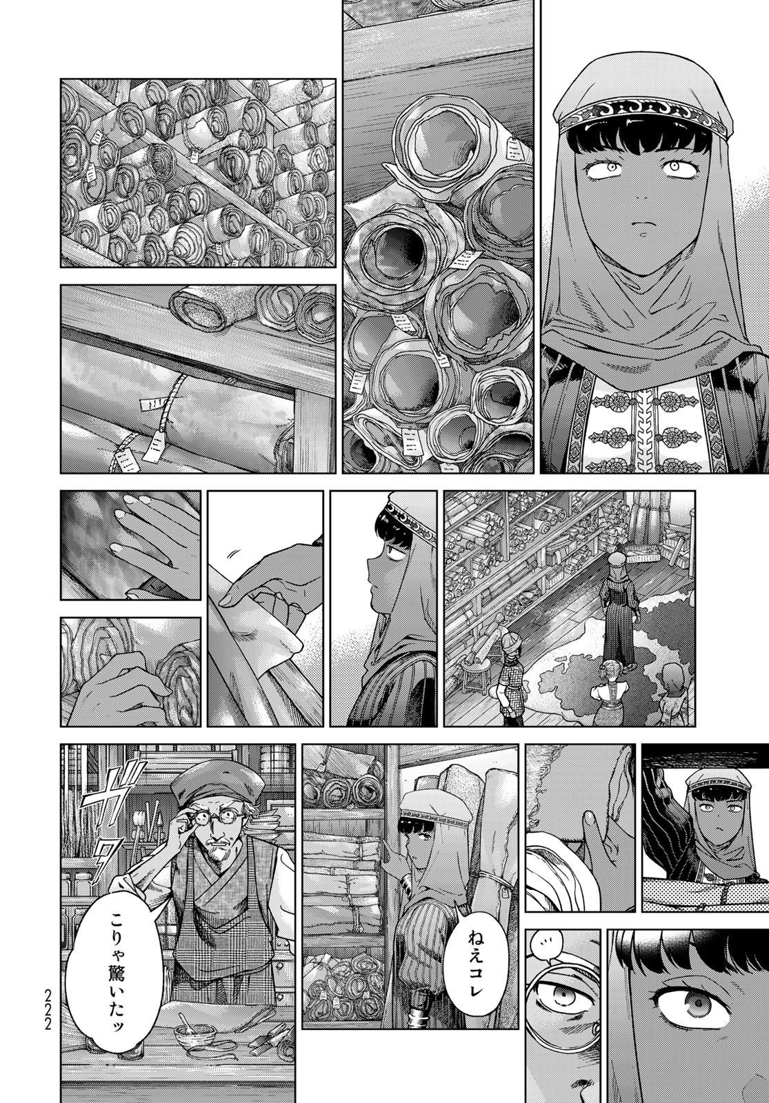 Toshokan no Daimajutsushi - Chapter 43.2 - Page 12