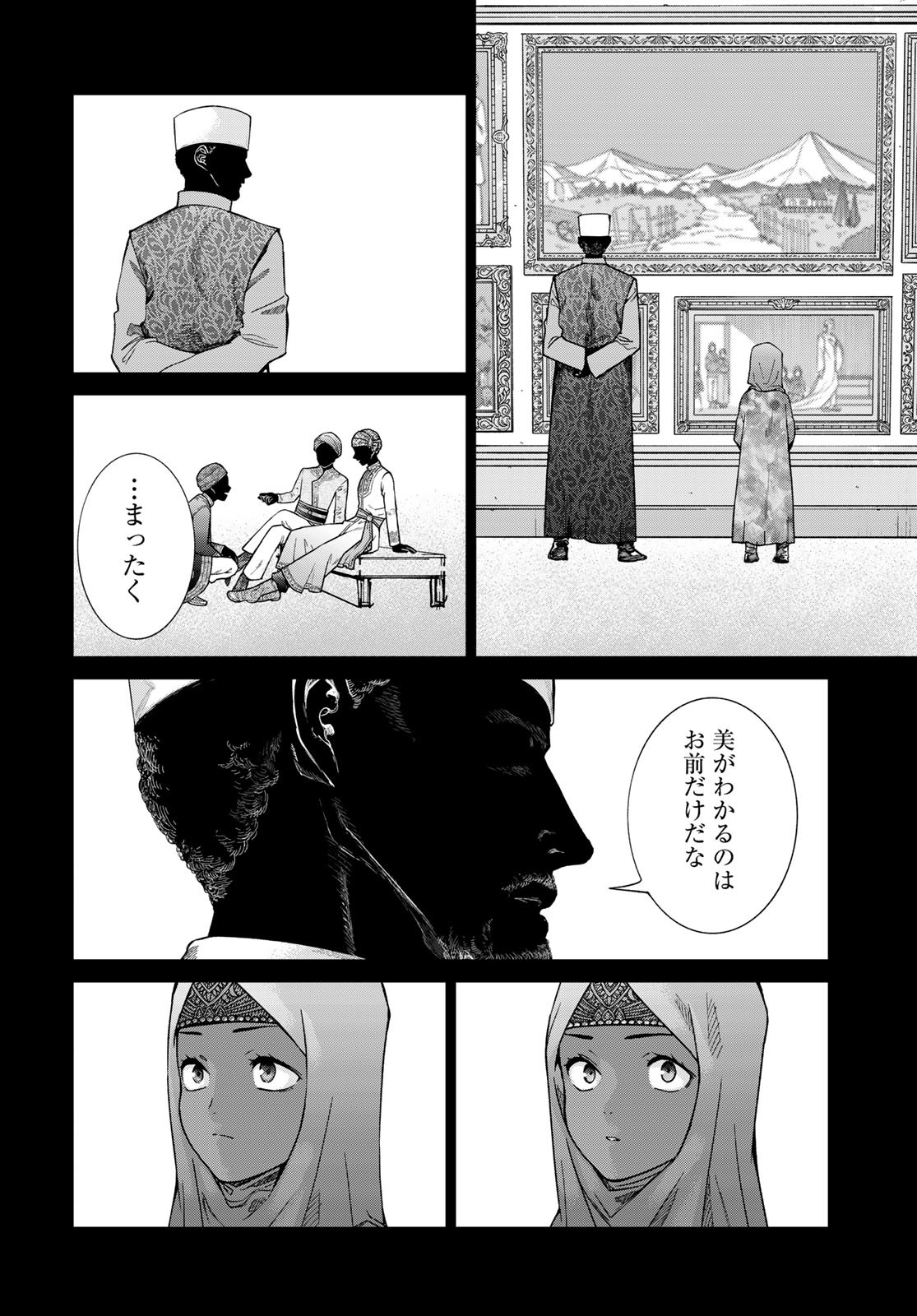 Toshokan no Daimajutsushi - Chapter 43.2 - Page 16