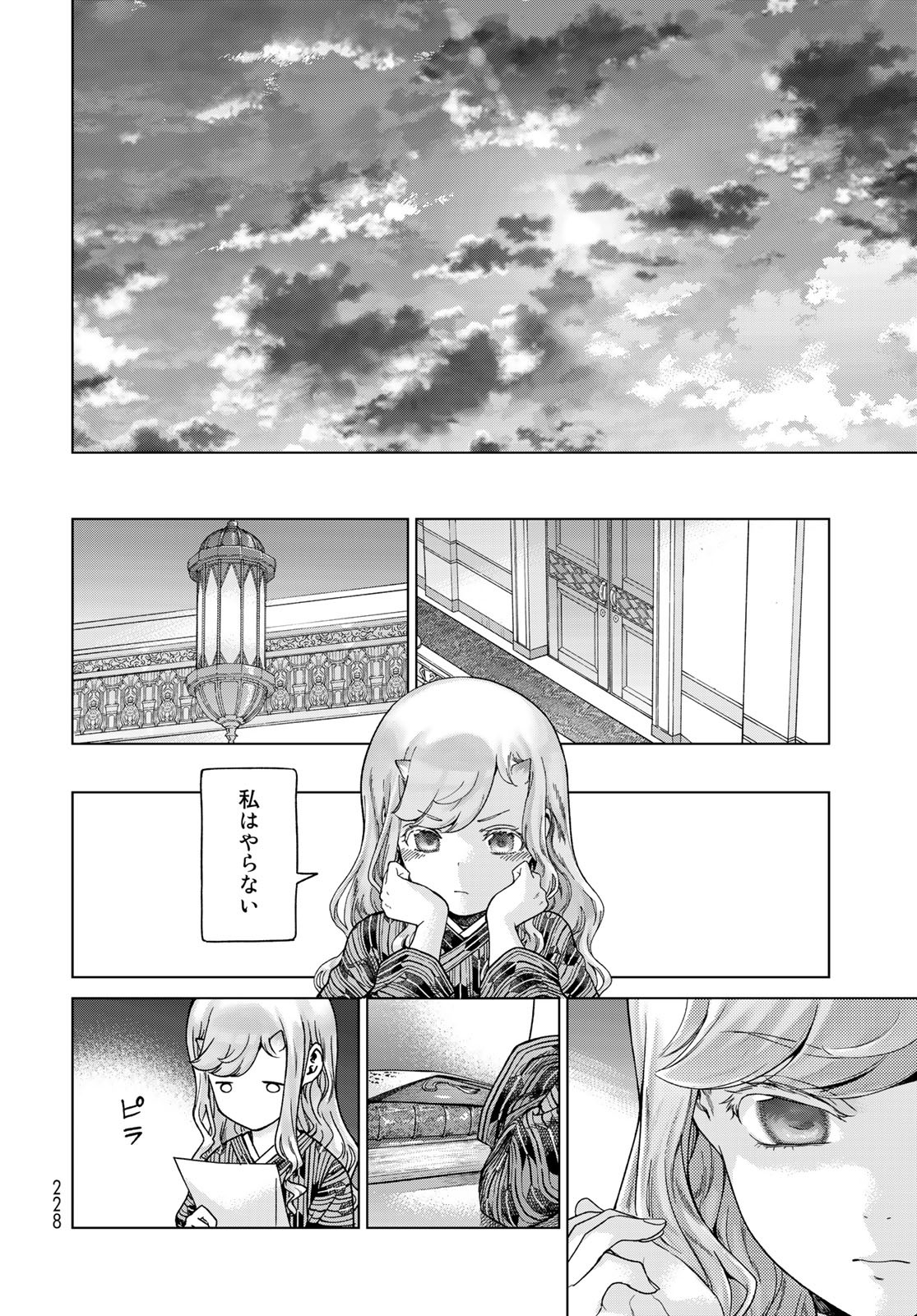 Toshokan no Daimajutsushi - Chapter 43.2 - Page 18