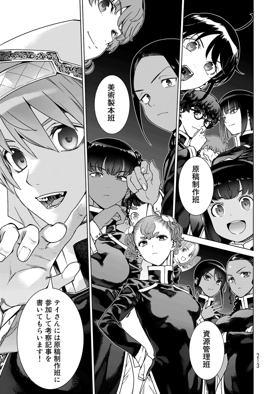 Toshokan no Daimajutsushi - Chapter 43.2 - Page 3