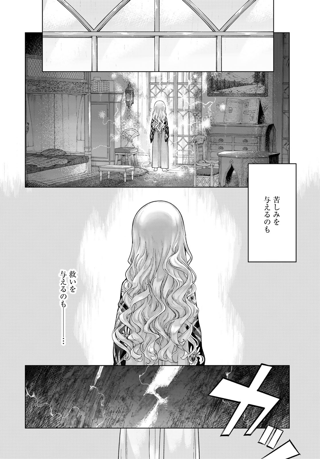 Toshokan no Daimajutsushi - Chapter 44.2 - Page 20