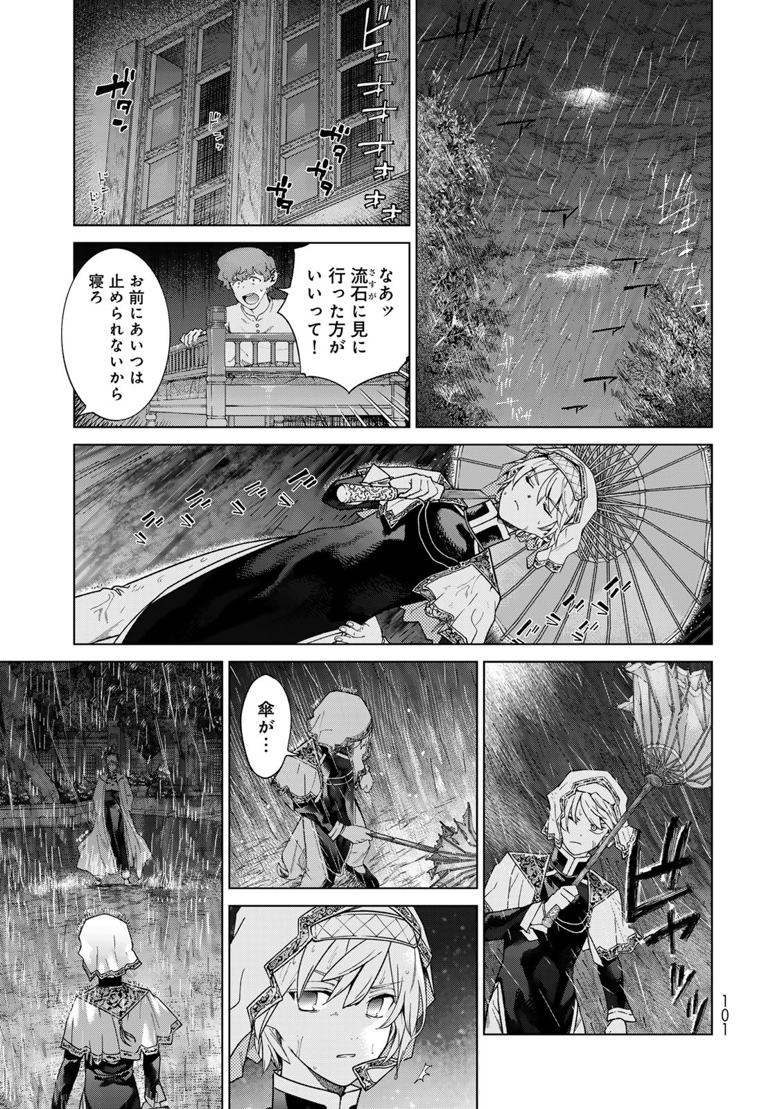 Toshokan no Daimajutsushi - Chapter 44.2 - Page 21