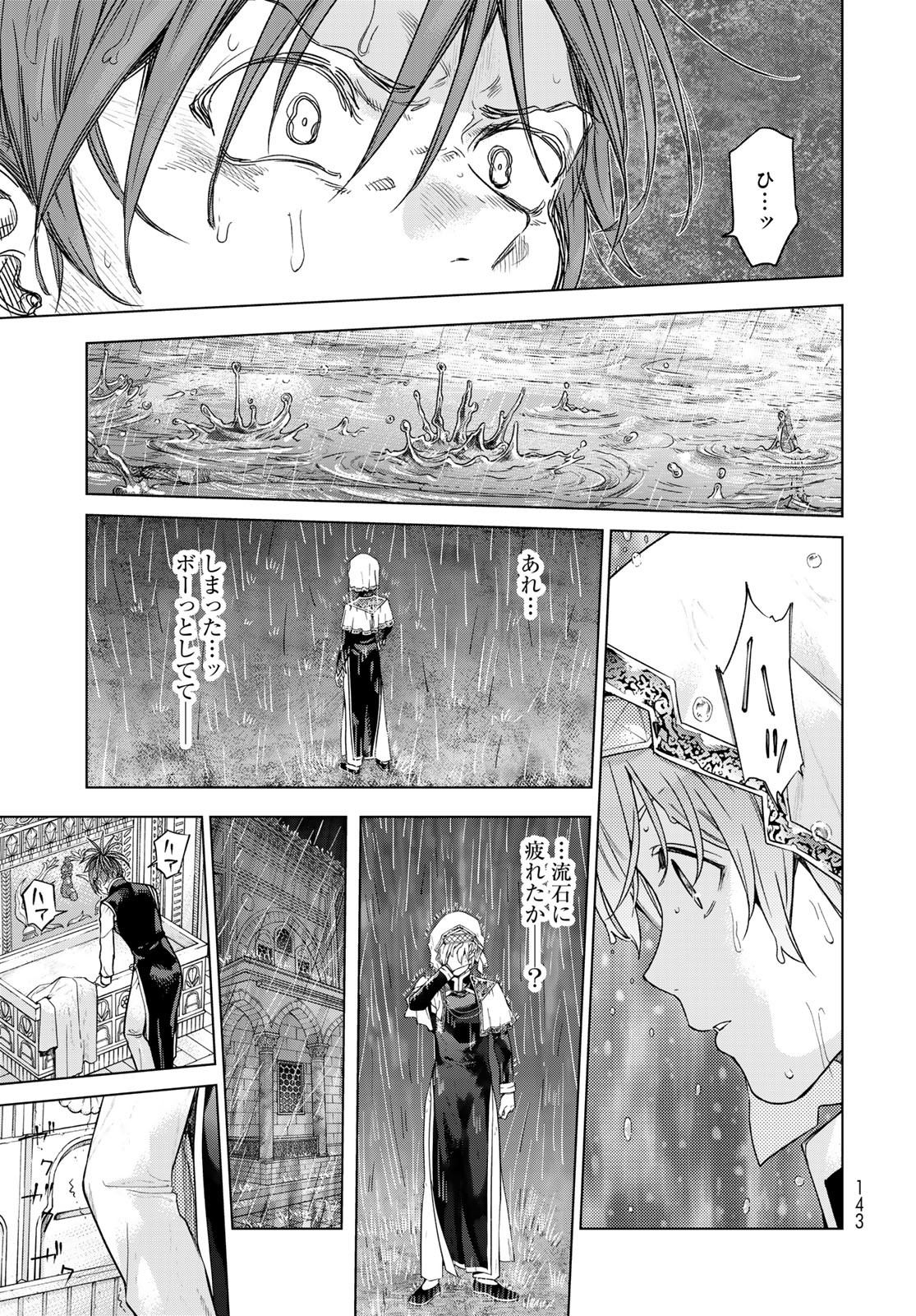 Toshokan no Daimajutsushi - Chapter 44.22 - Page 11