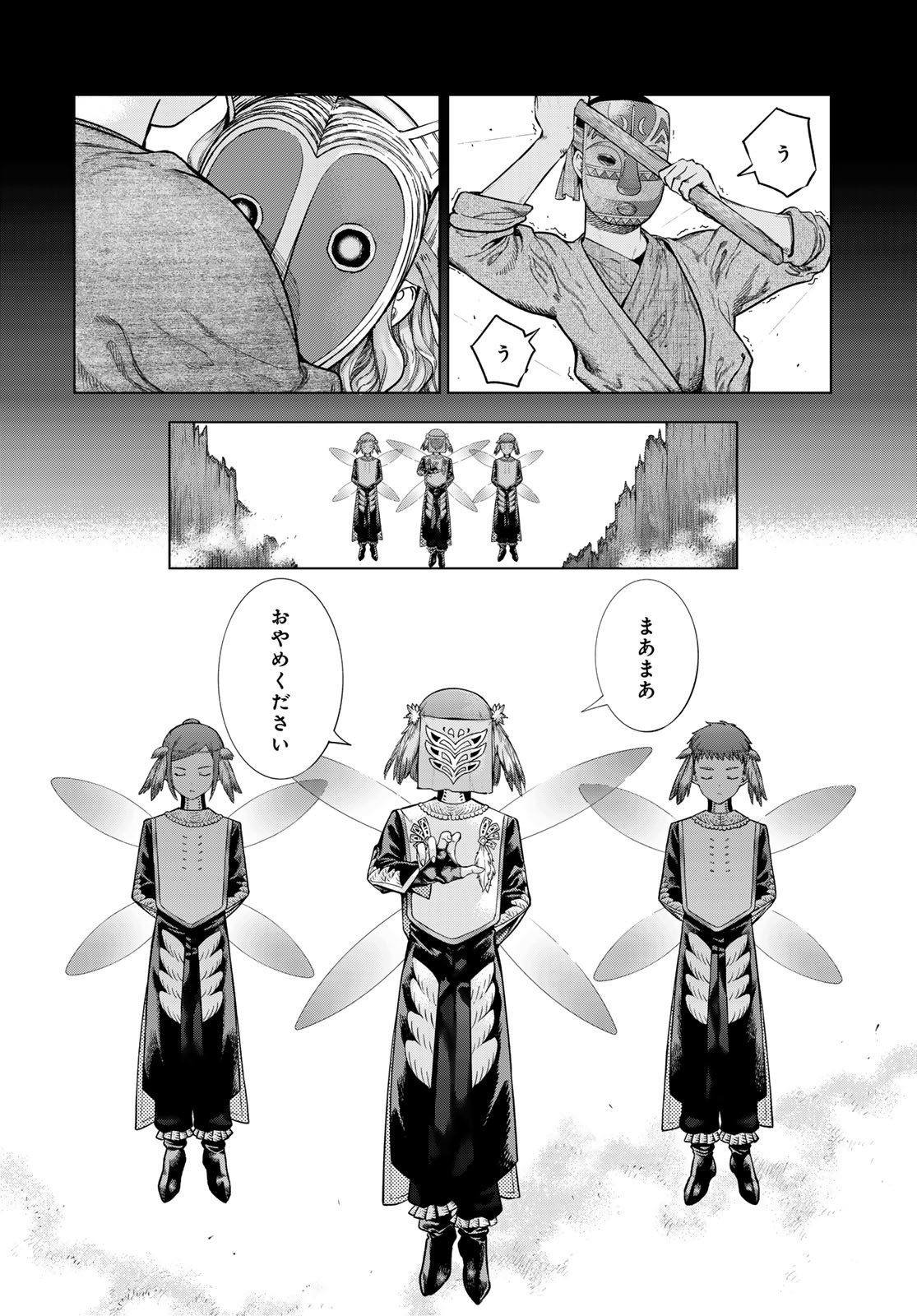 Toshokan no Daimajutsushi - Chapter 44.22 - Page 16