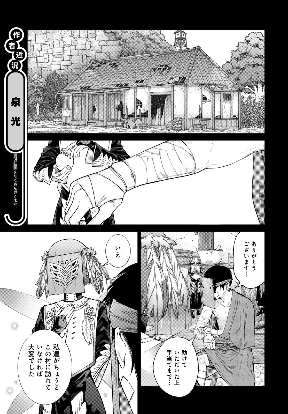 Toshokan no Daimajutsushi - Chapter 44.22 - Page 17