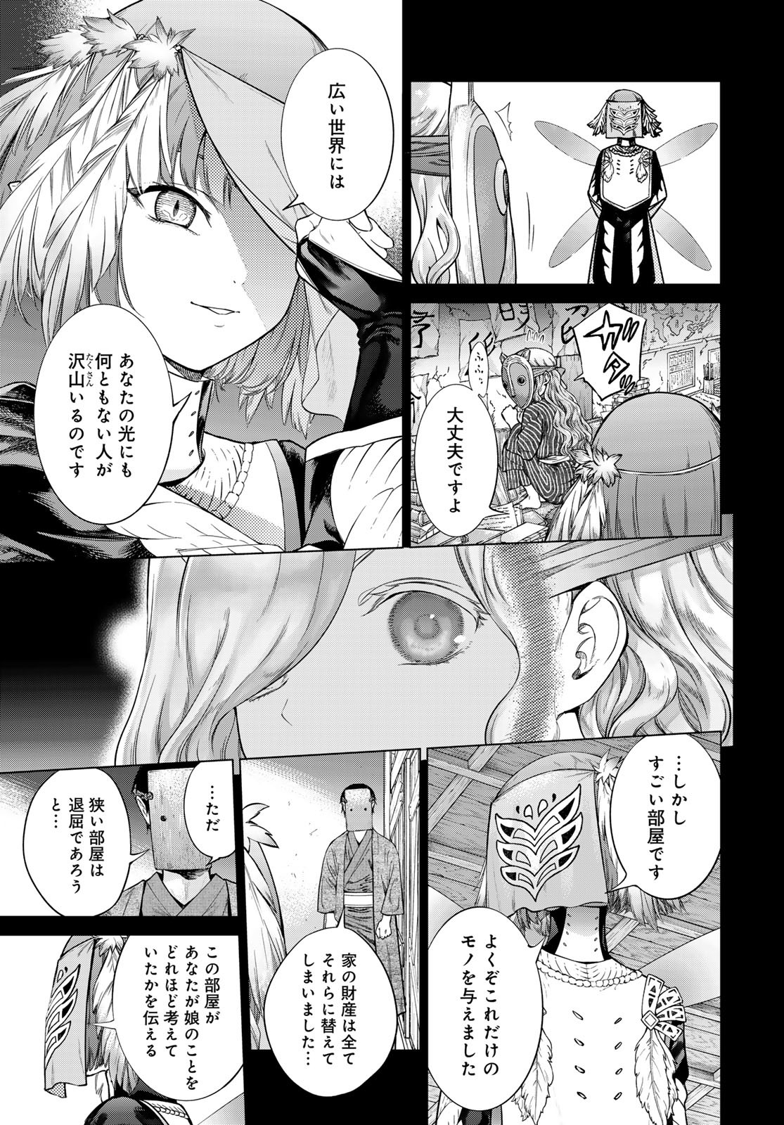 Toshokan no Daimajutsushi - Chapter 44.22 - Page 19