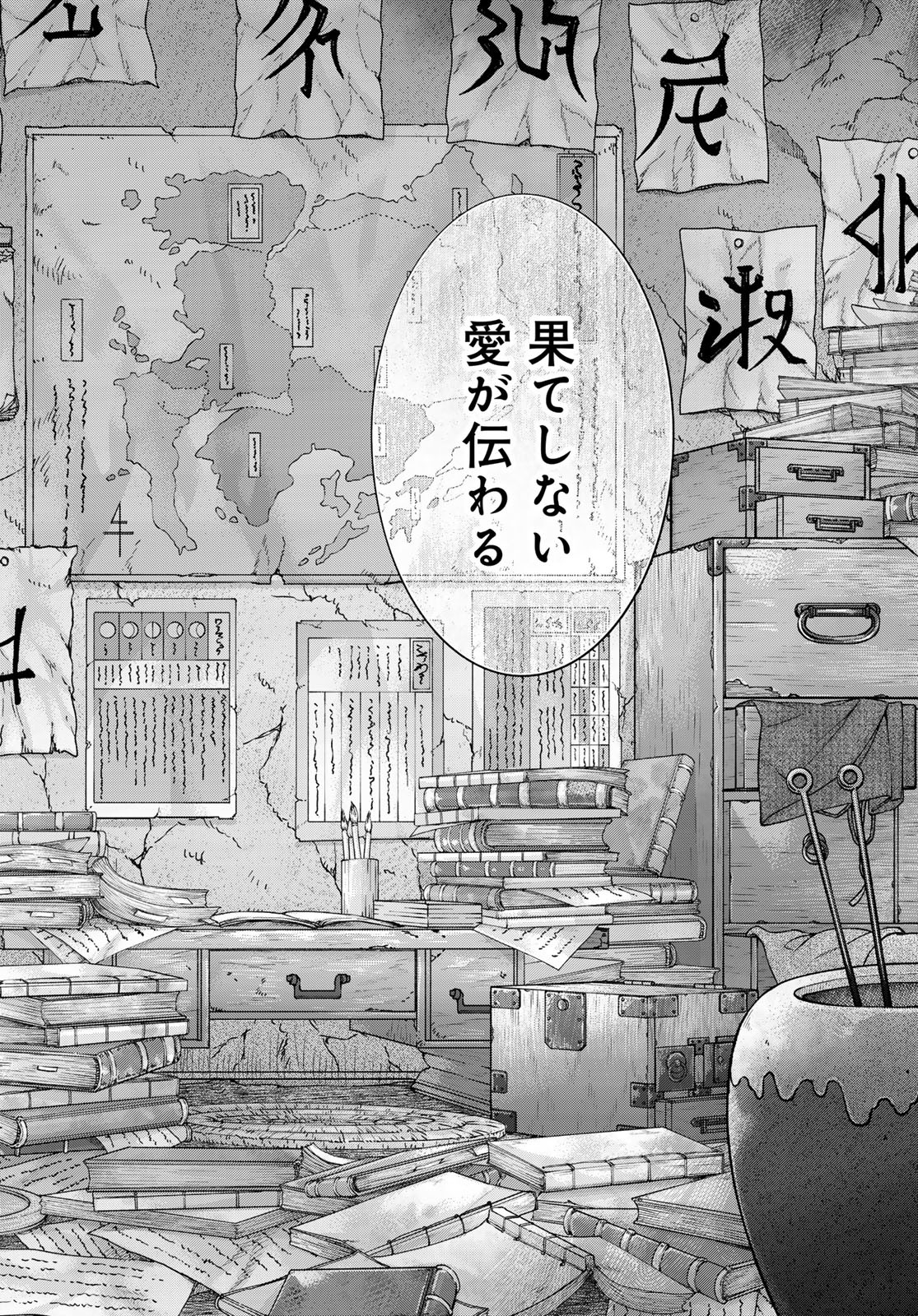 Toshokan no Daimajutsushi - Chapter 44.22 - Page 20