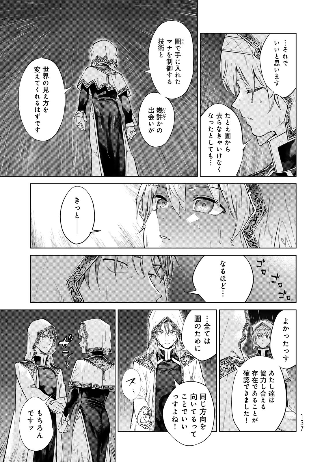 Toshokan no Daimajutsushi - Chapter 44.22 - Page 5