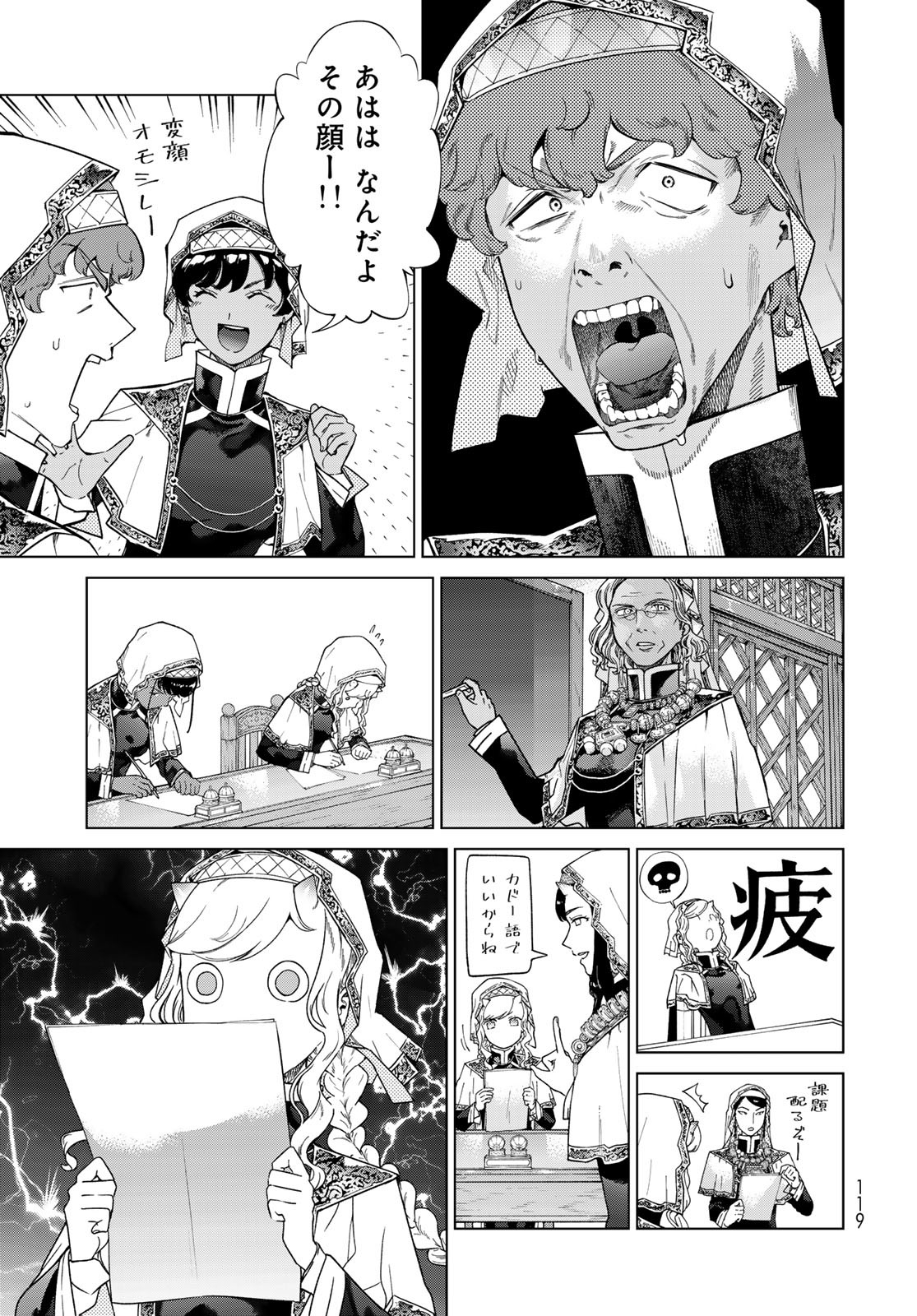 Toshokan no Daimajutsushi - Chapter 45.1 - Page 11