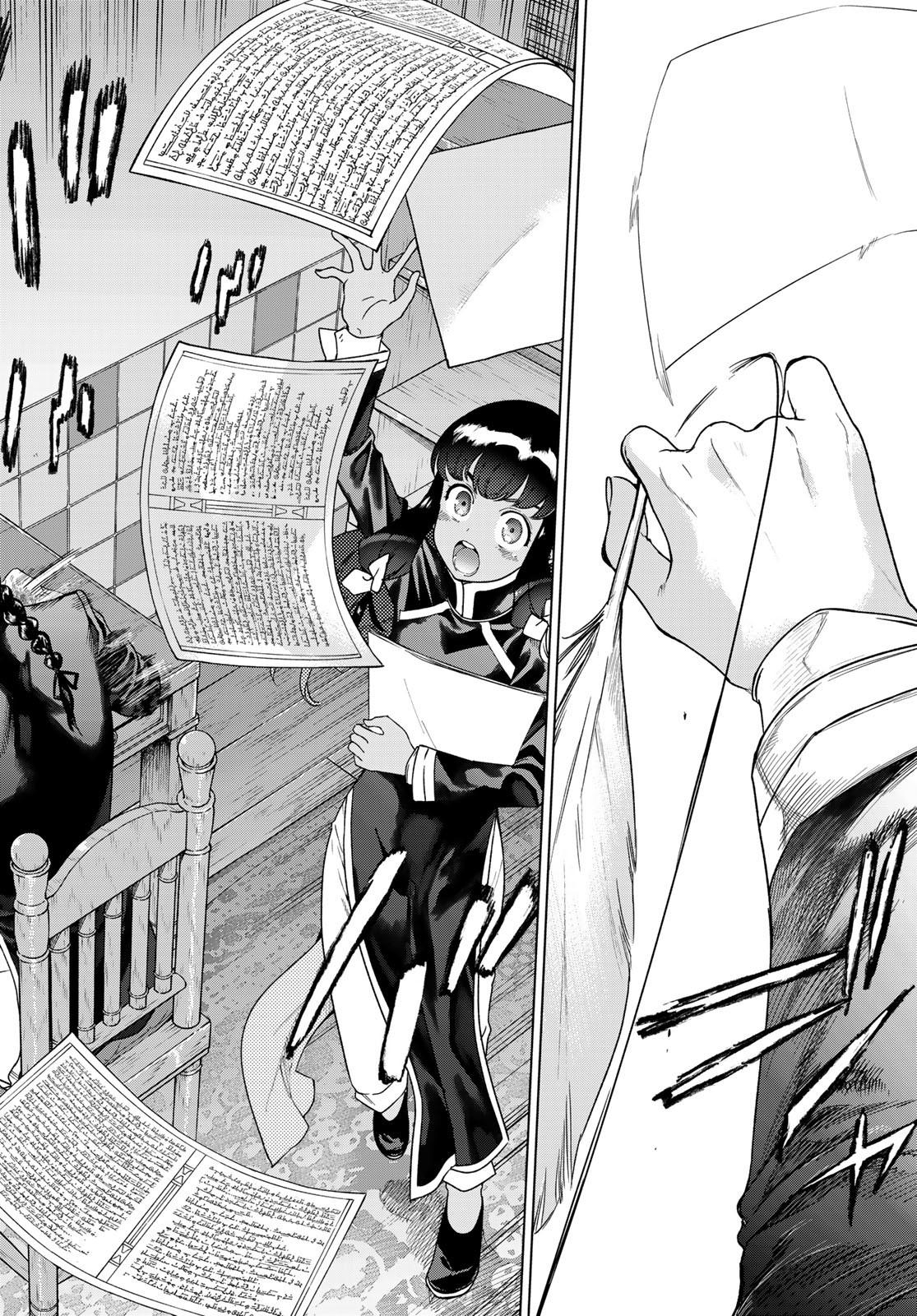 Toshokan no Daimajutsushi - Chapter 45.1 - Page 22
