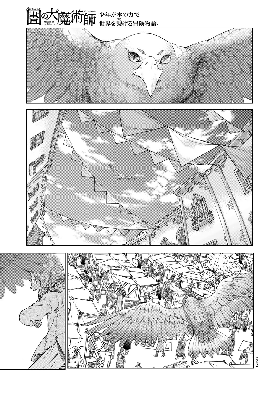 Toshokan no Daimajutsushi - Chapter 45.3 - Page 11