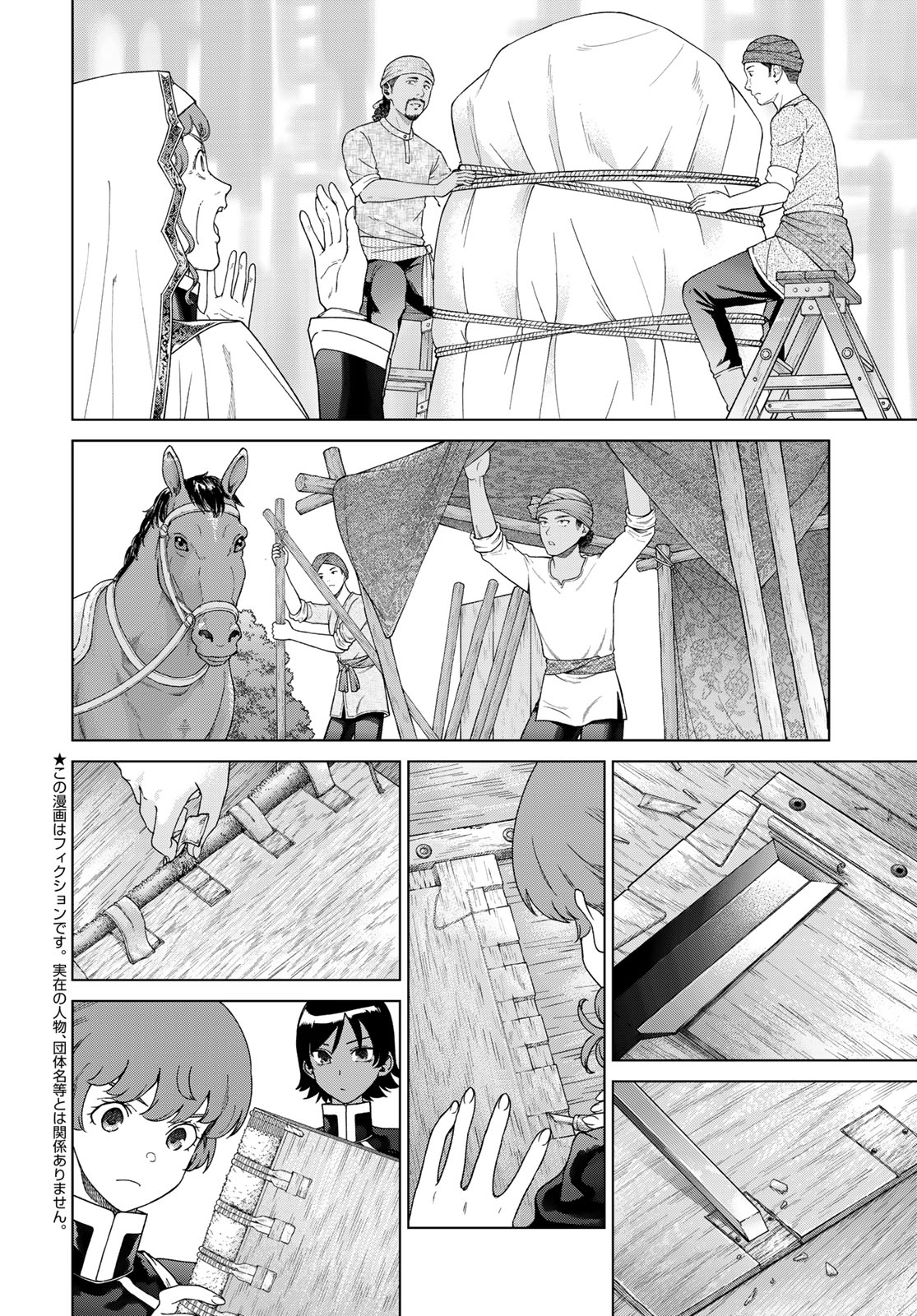 Toshokan no Daimajutsushi - Chapter 45.3 - Page 2