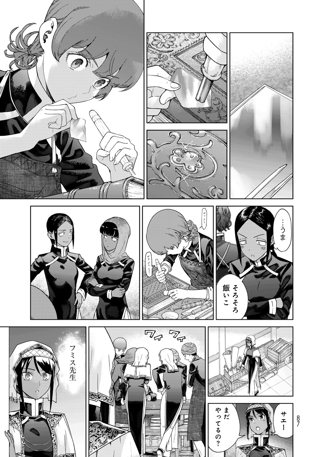 Toshokan no Daimajutsushi - Chapter 45.3 - Page 5