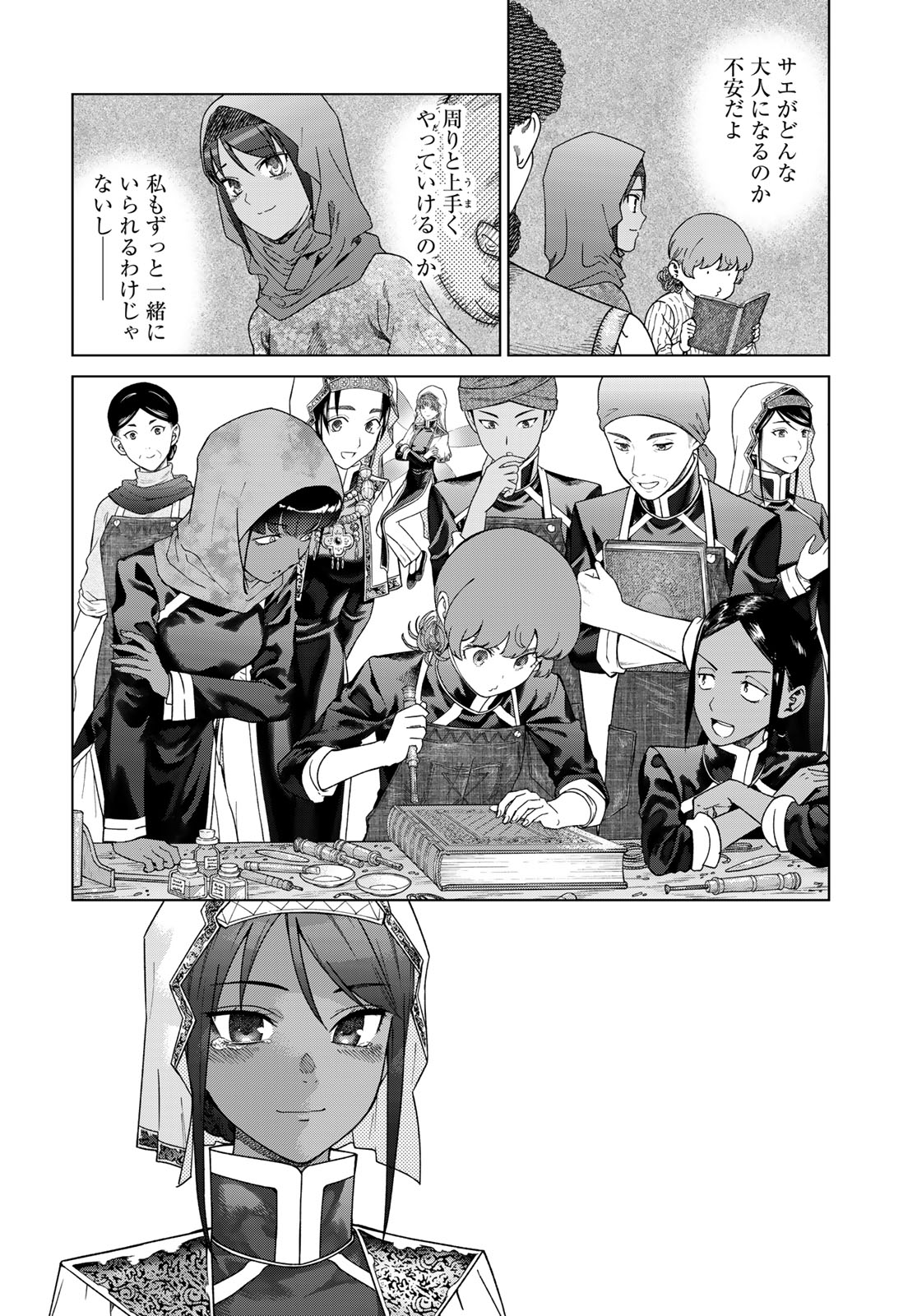 Toshokan no Daimajutsushi - Chapter 45.3 - Page 6