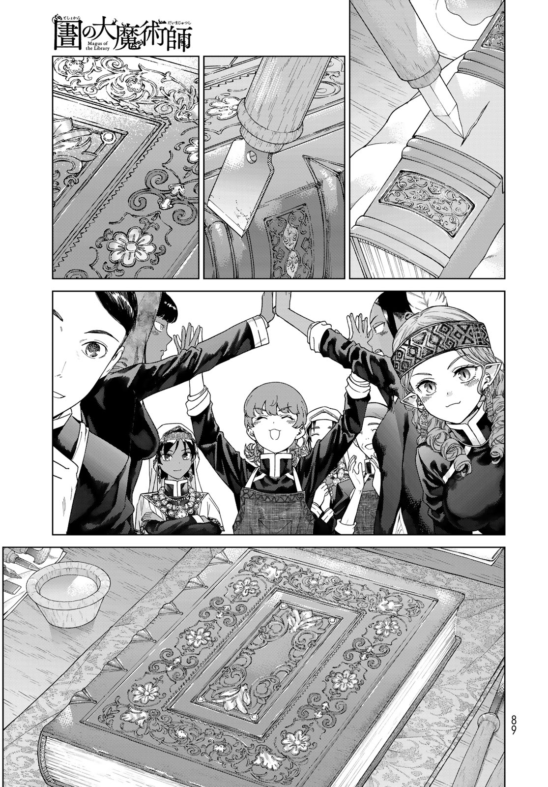 Toshokan no Daimajutsushi - Chapter 45.3 - Page 7