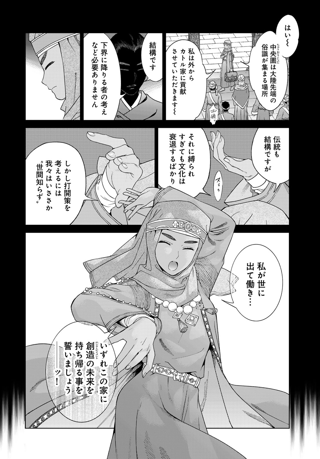 Toshokan no Daimajutsushi - Chapter 46.2 - Page 8