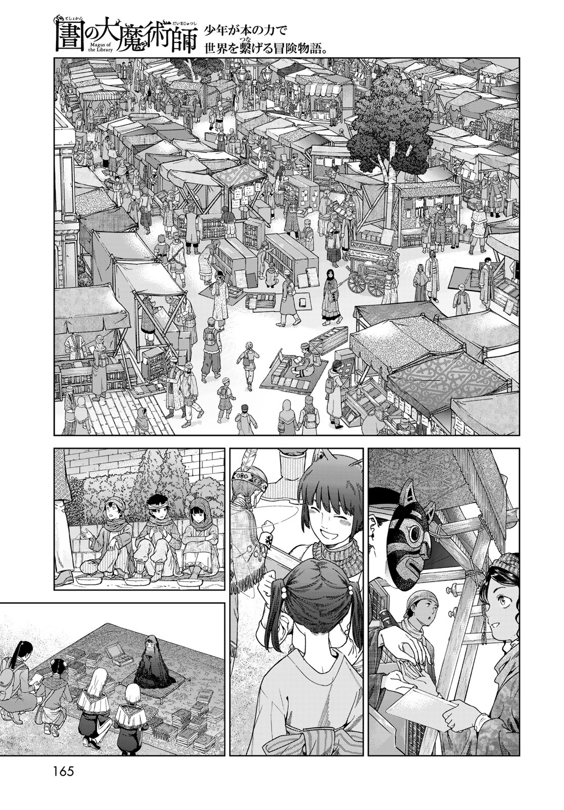 Toshokan no Daimajutsushi - Chapter 46.2 - Page 9