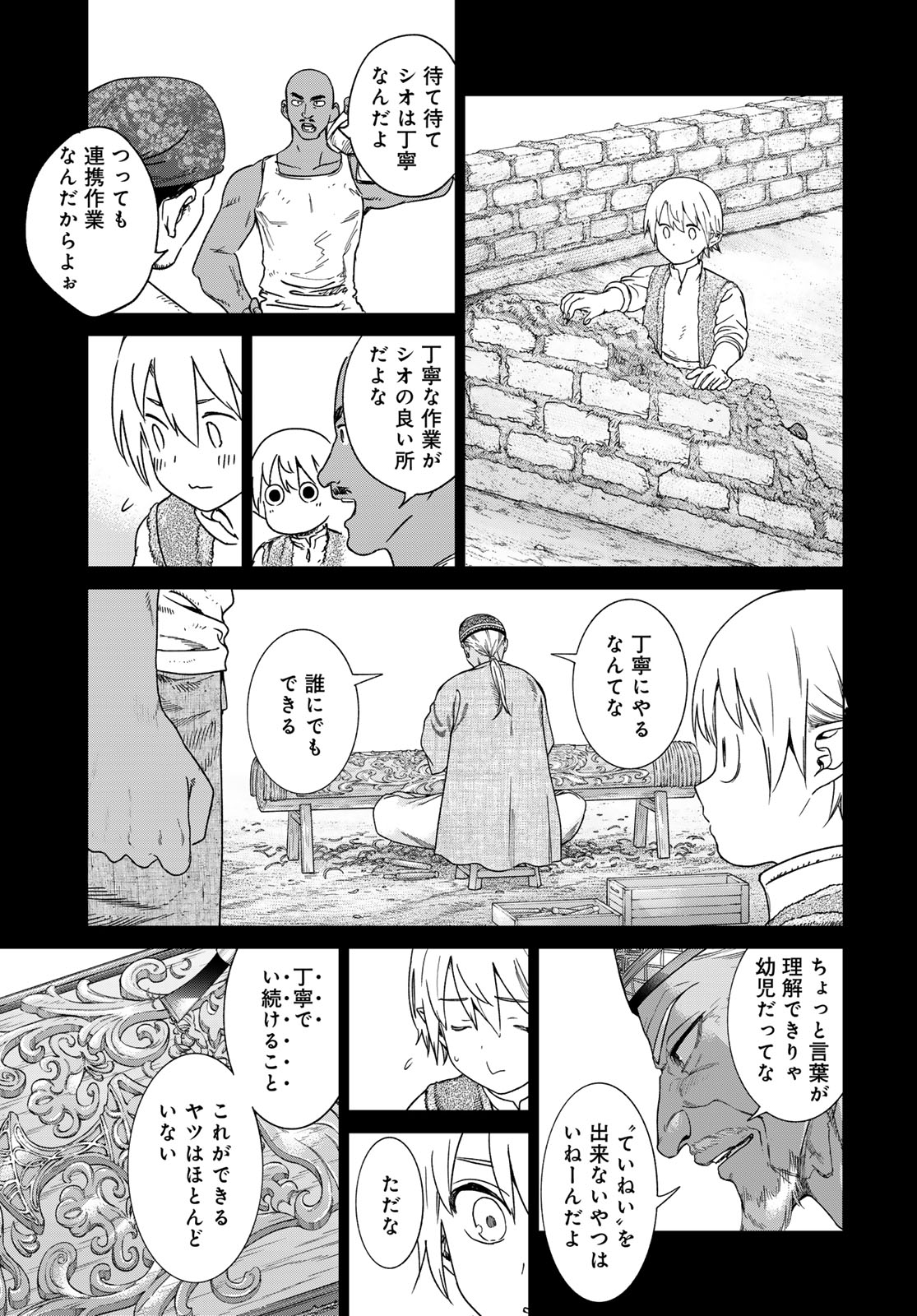 Toshokan no Daimajutsushi - Chapter 47.1 - Page 15