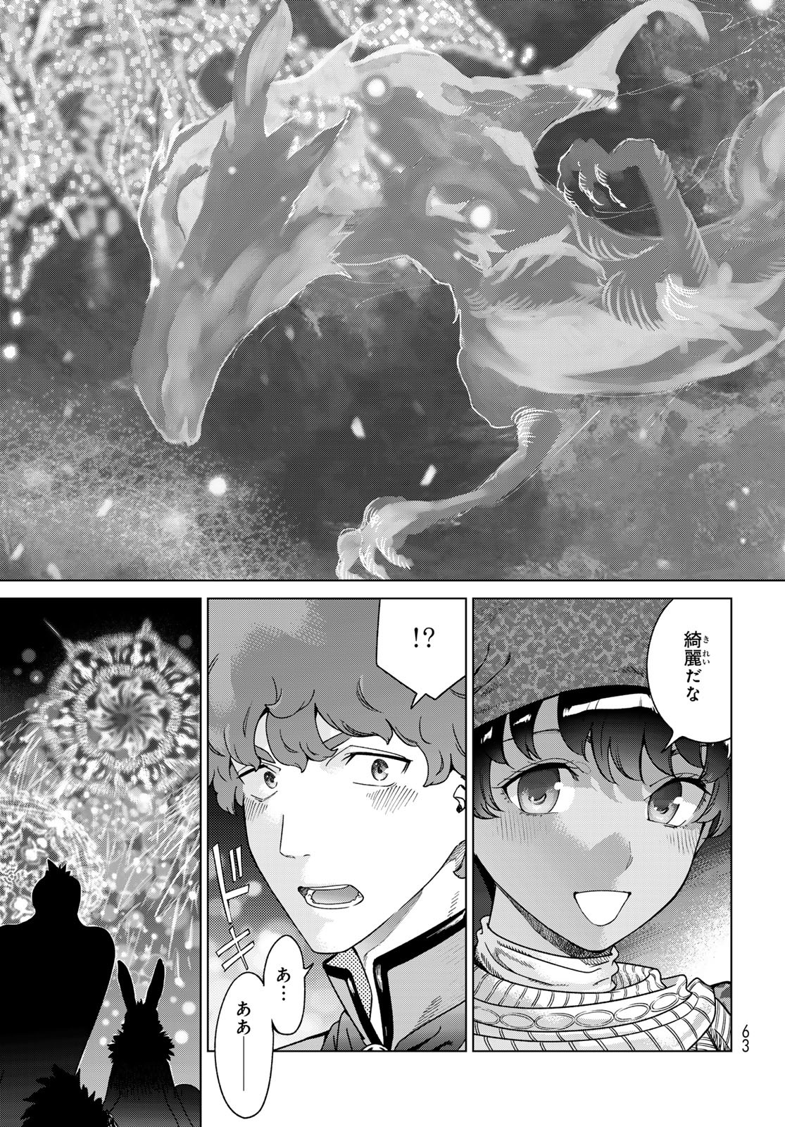 Toshokan no Daimajutsushi - Chapter 48.3 - Page 13