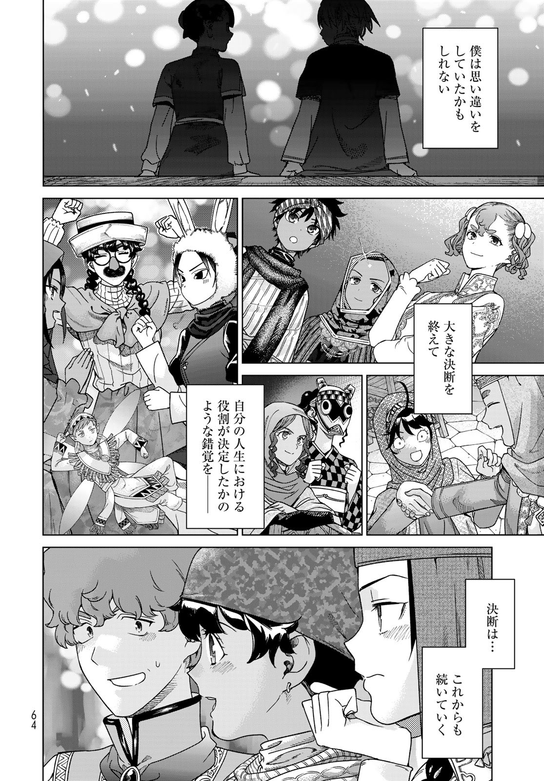 Toshokan no Daimajutsushi - Chapter 48.3 - Page 14