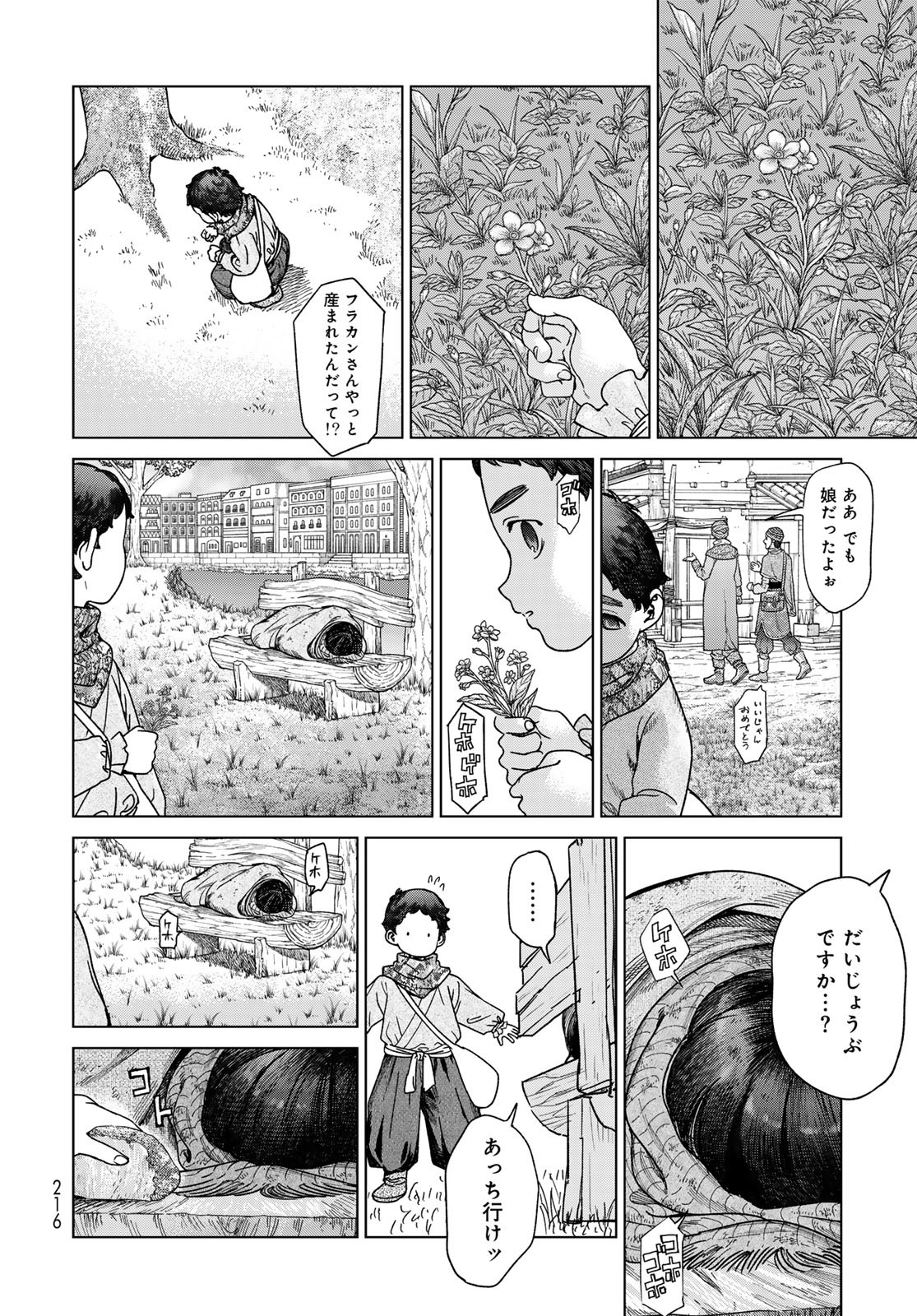 Toshokan no Daimajutsushi - Chapter 49.2 - Page 10
