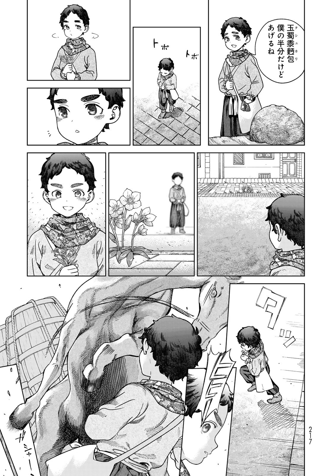 Toshokan no Daimajutsushi - Chapter 49.2 - Page 11