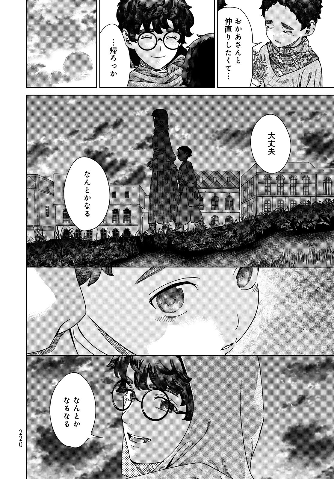 Toshokan no Daimajutsushi - Chapter 49.2 - Page 14